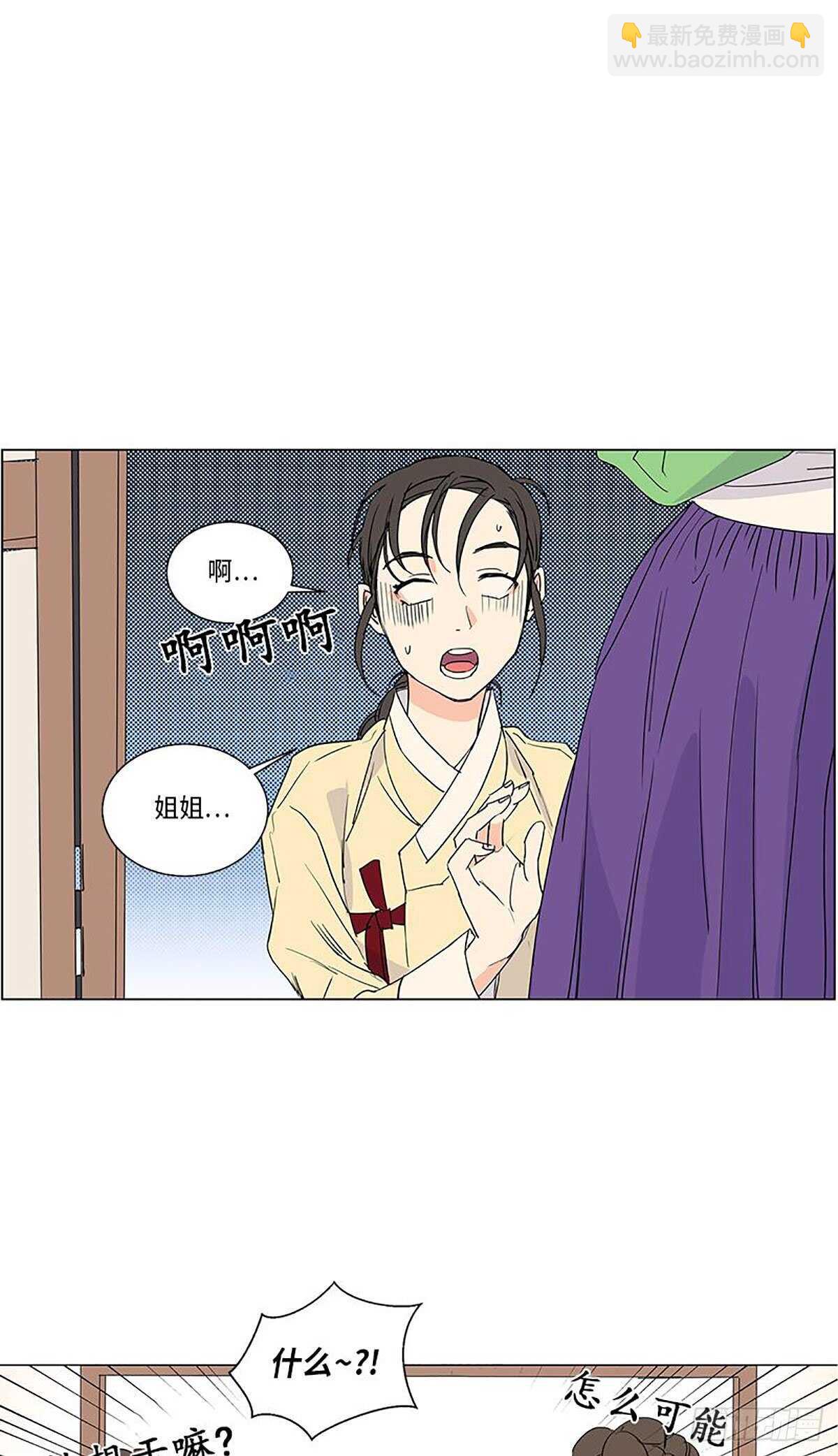 《卖粉妪》010 第24页