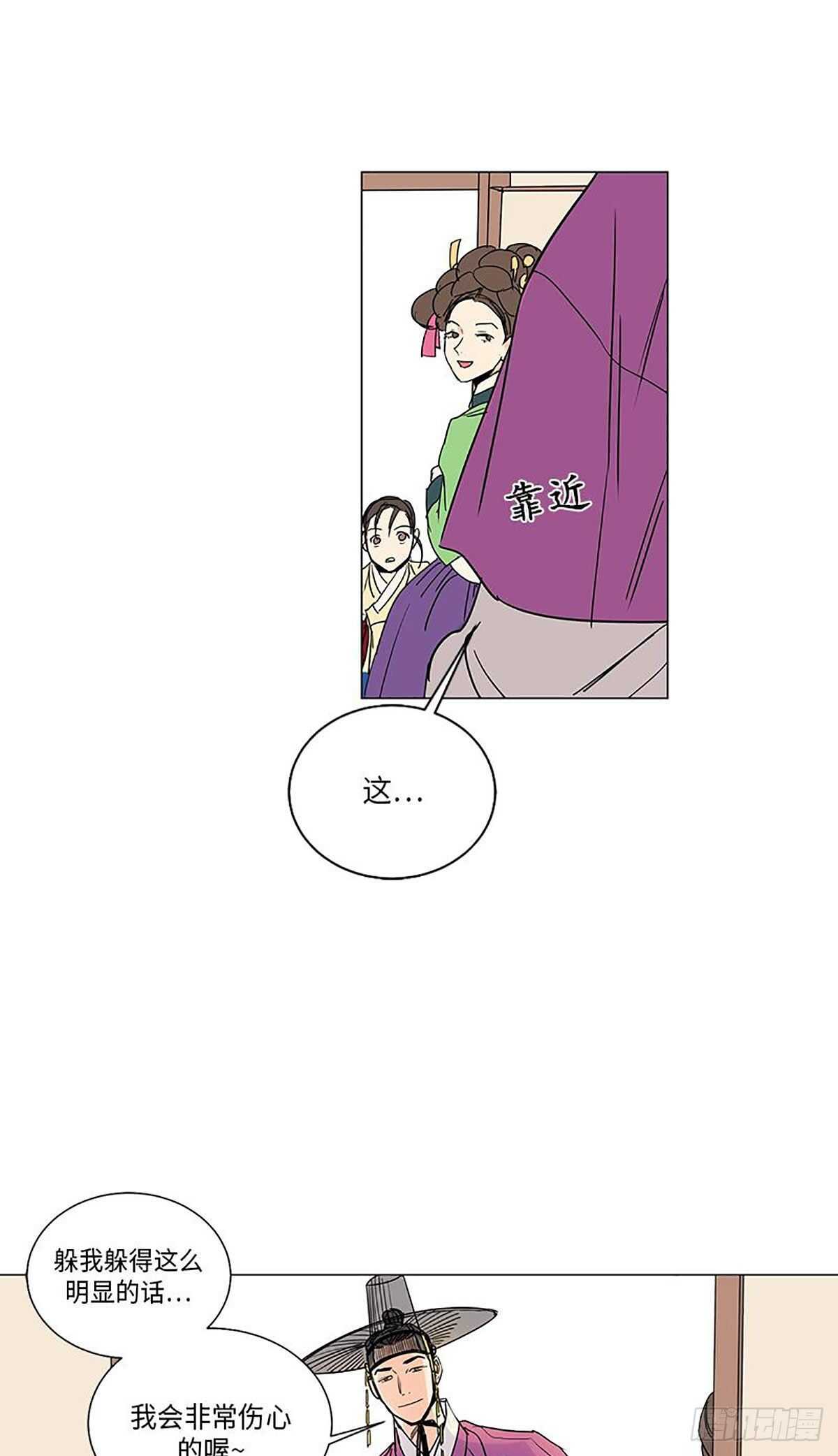 《卖粉妪》010 第26页