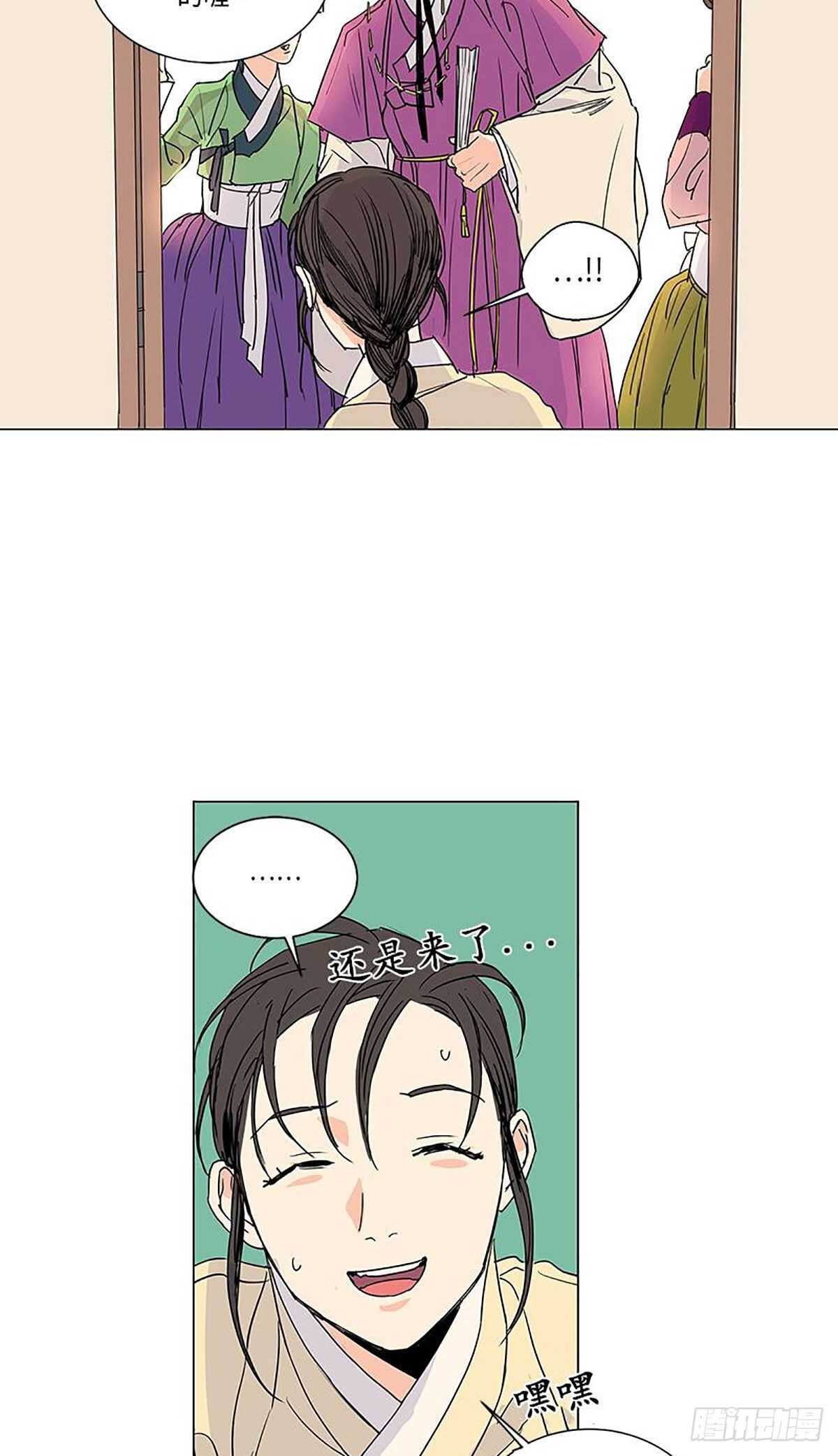 《卖粉妪》010 第27页