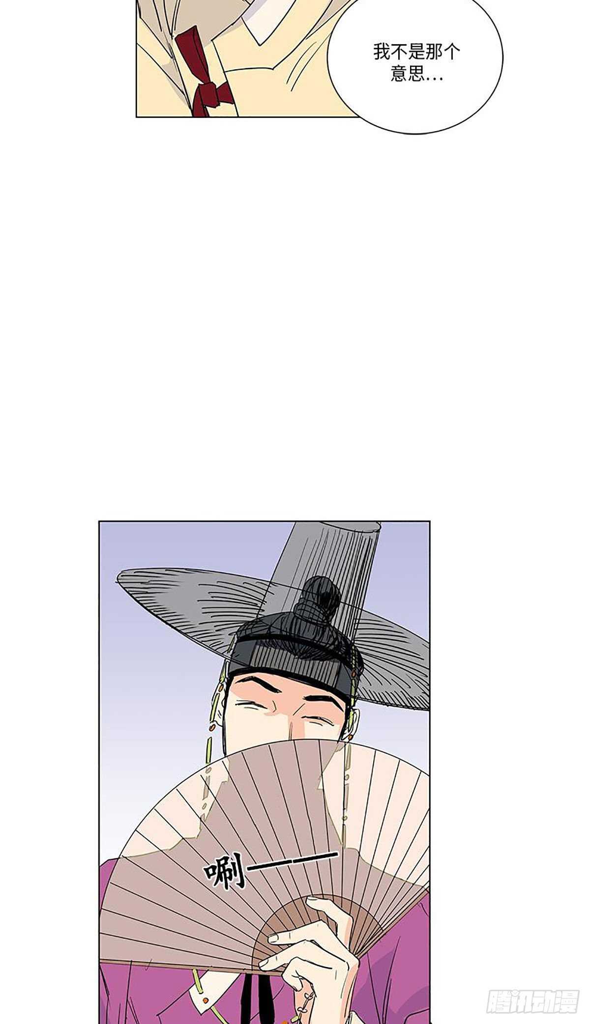 《卖粉妪》010 第28页