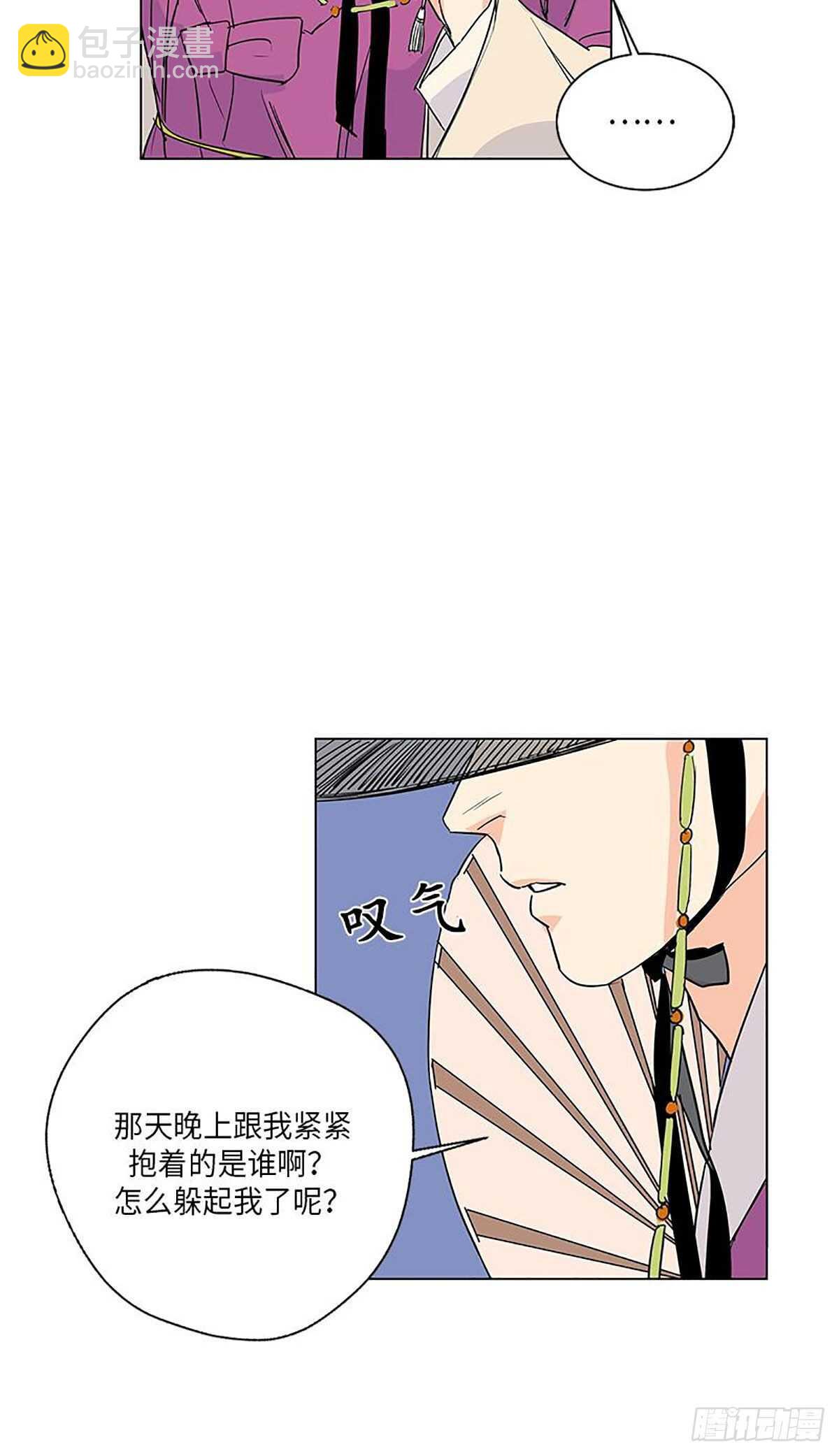 《卖粉妪》010 第29页