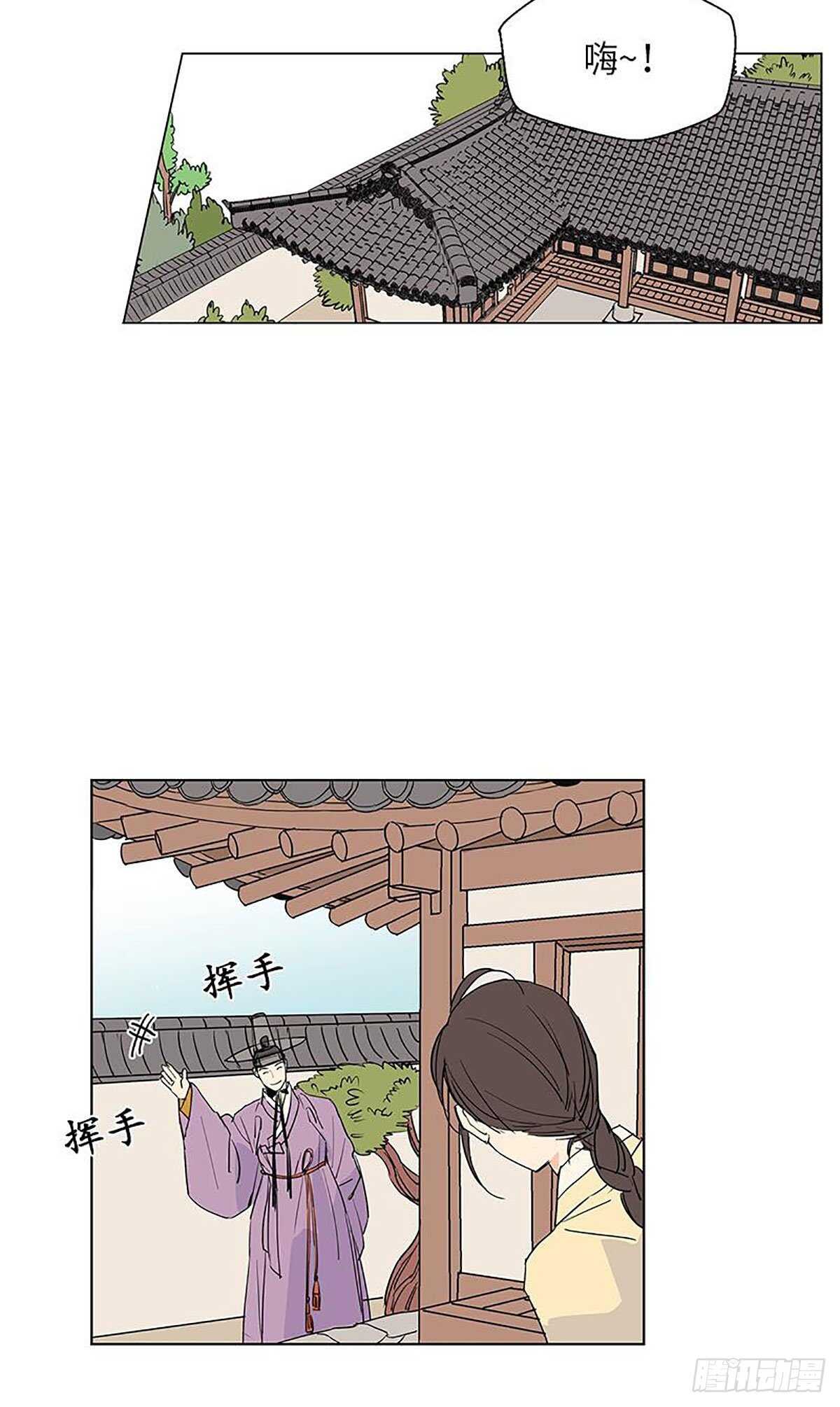《卖粉妪》010 第2页