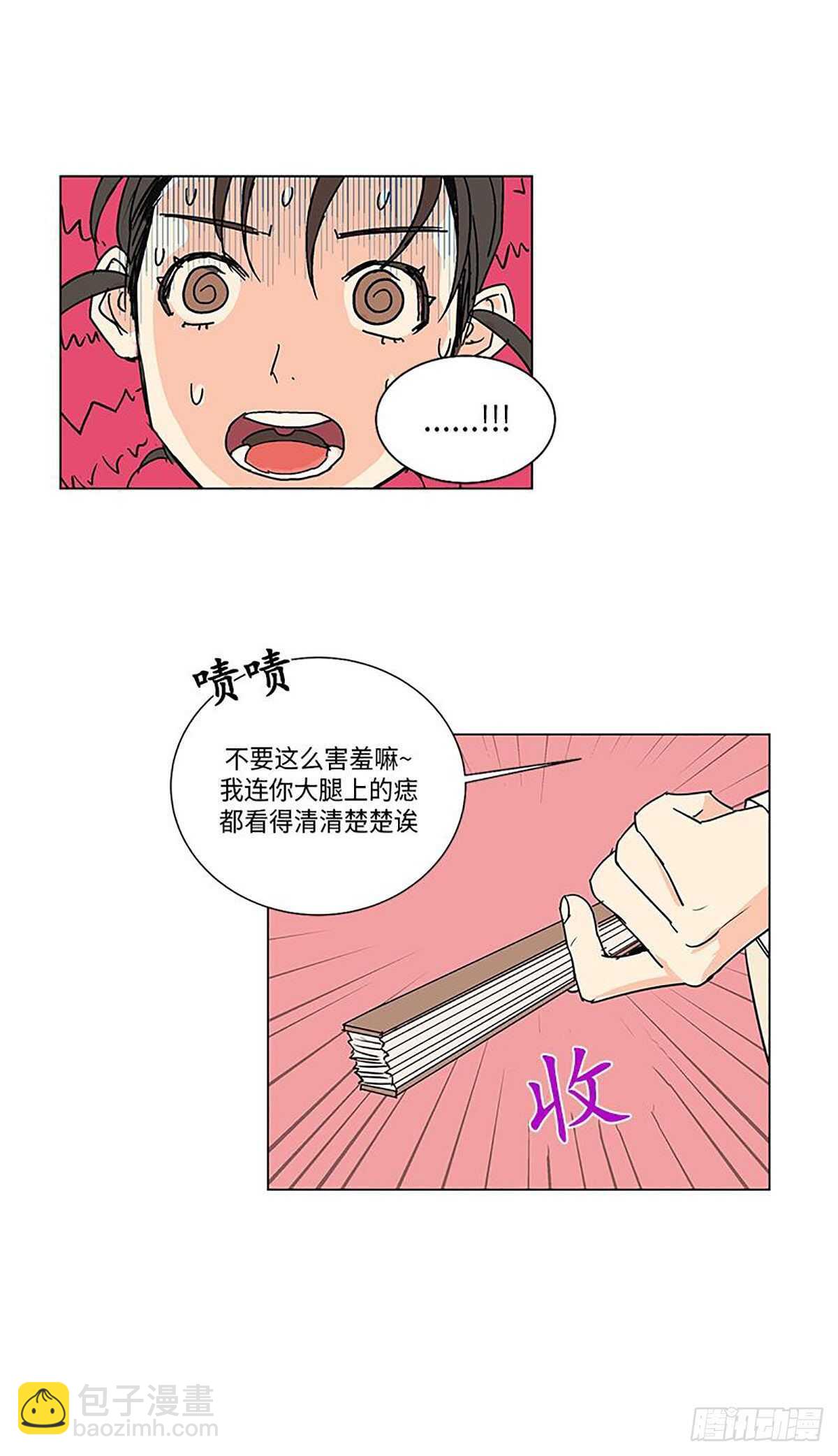 《卖粉妪》010 第32页