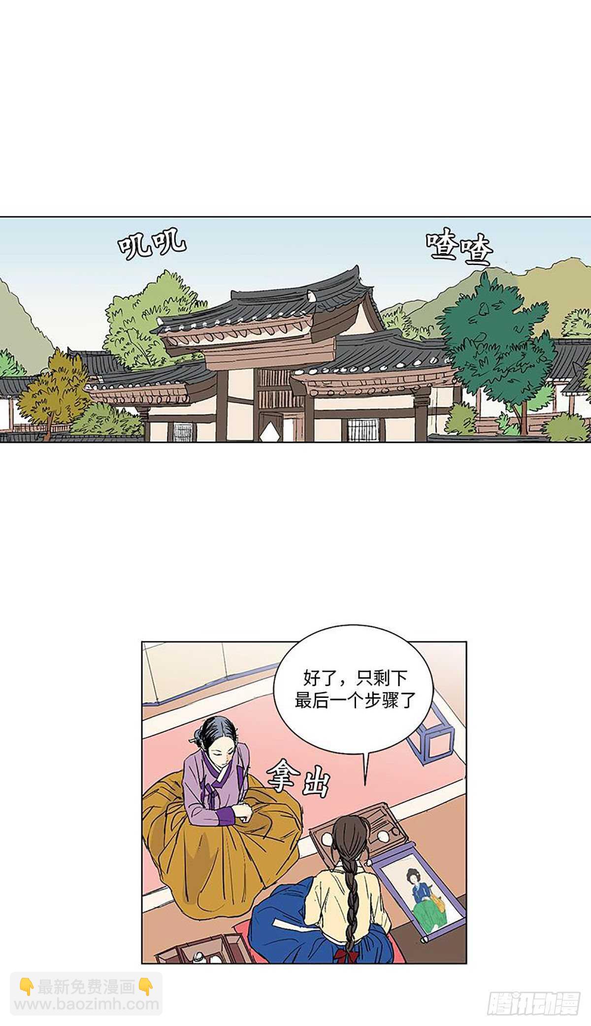 《卖粉妪》010 第37页