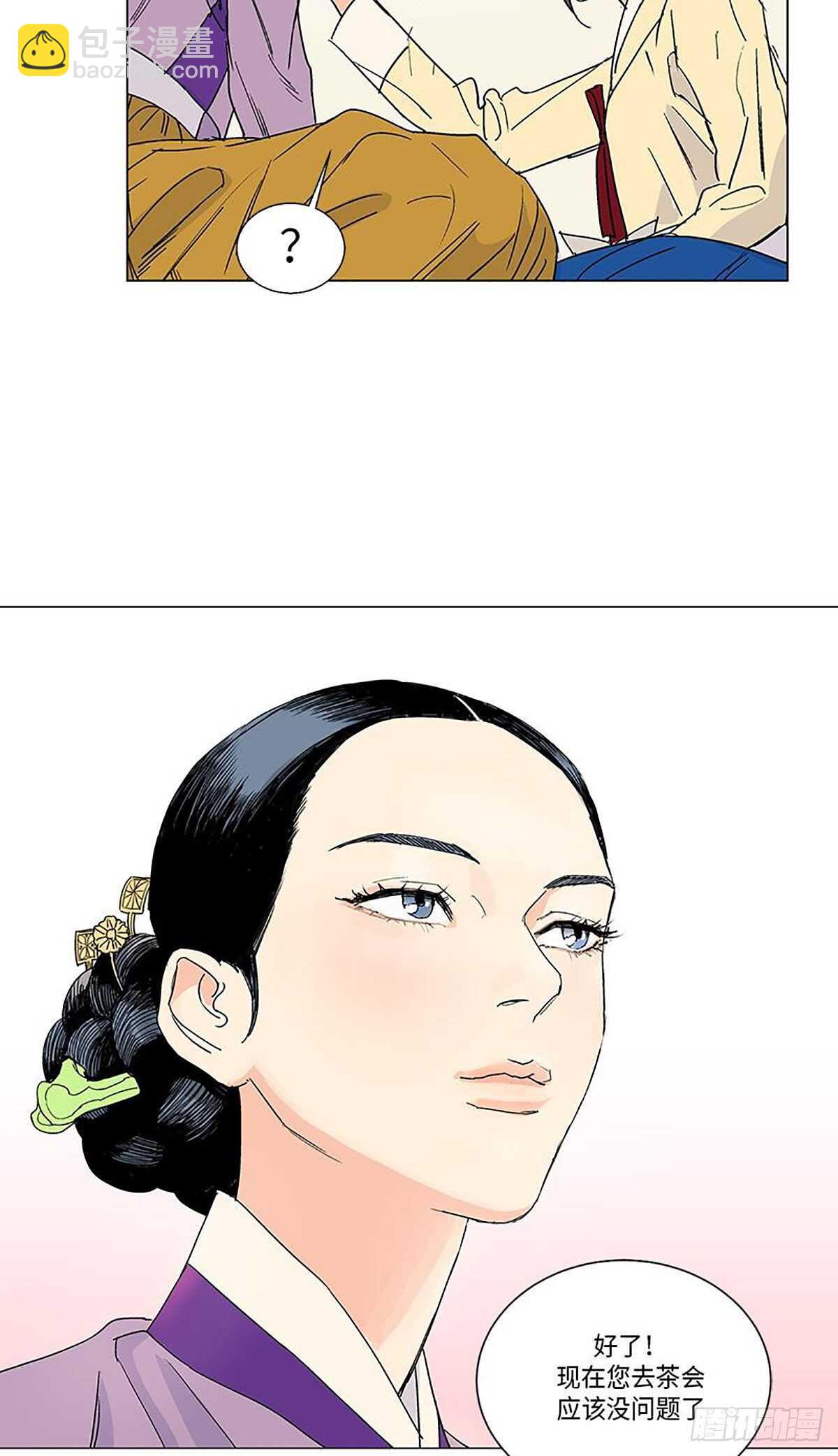 《卖粉妪》010 第39页