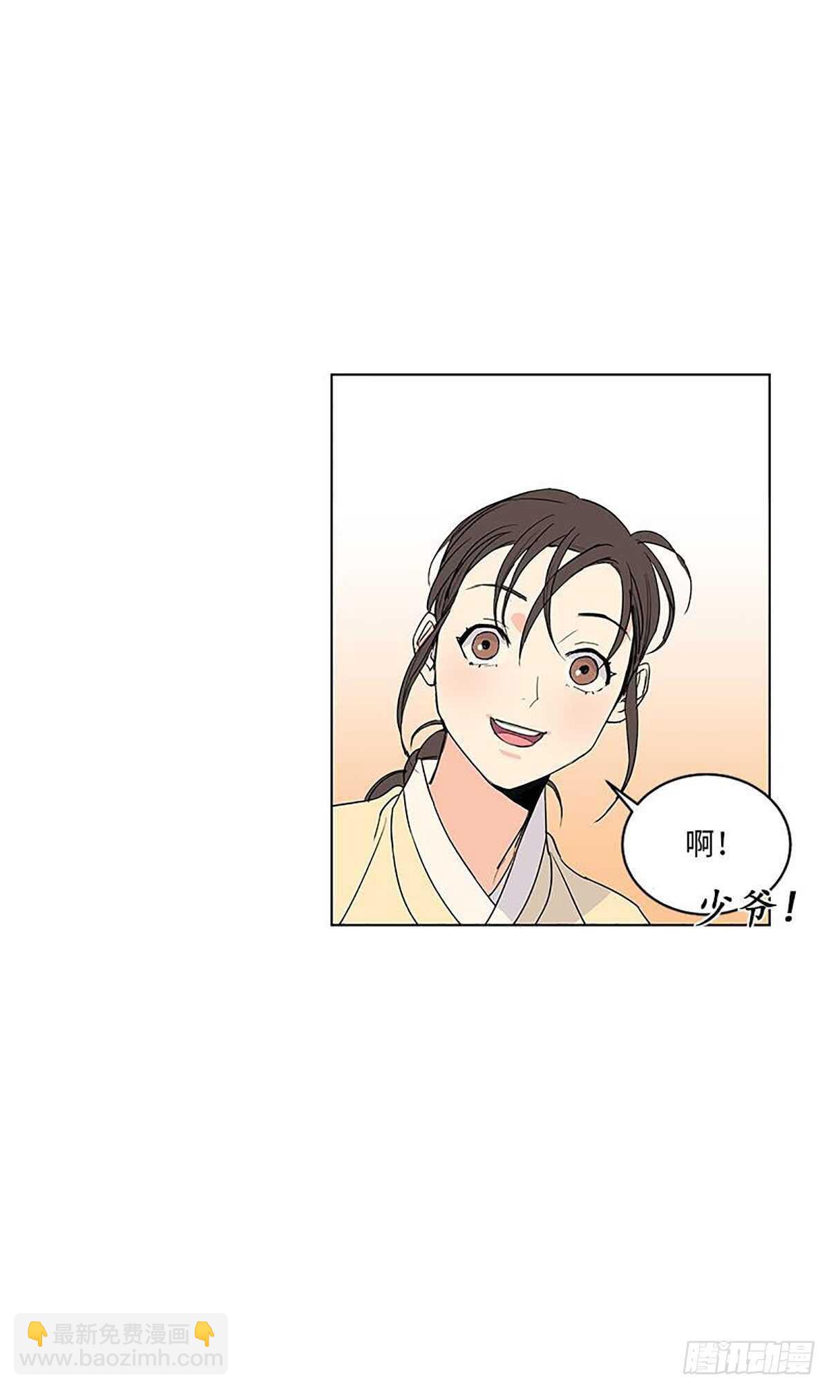 《卖粉妪》010 第3页