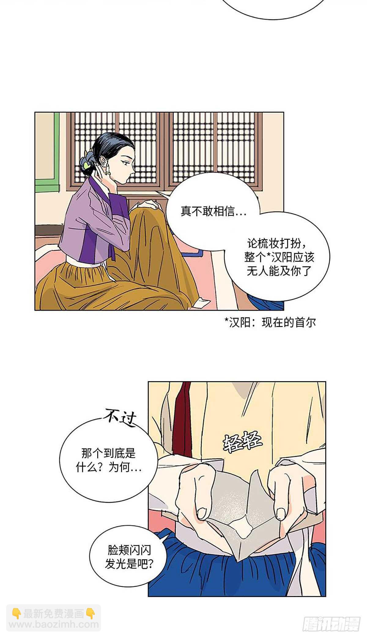 《卖粉妪》010 第40页