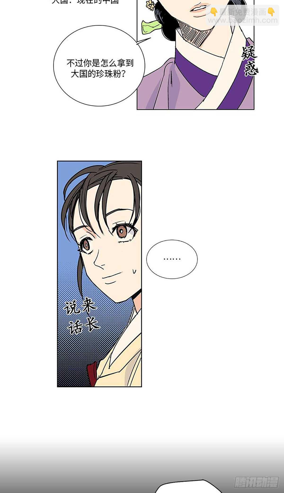《卖粉妪》010 第43页