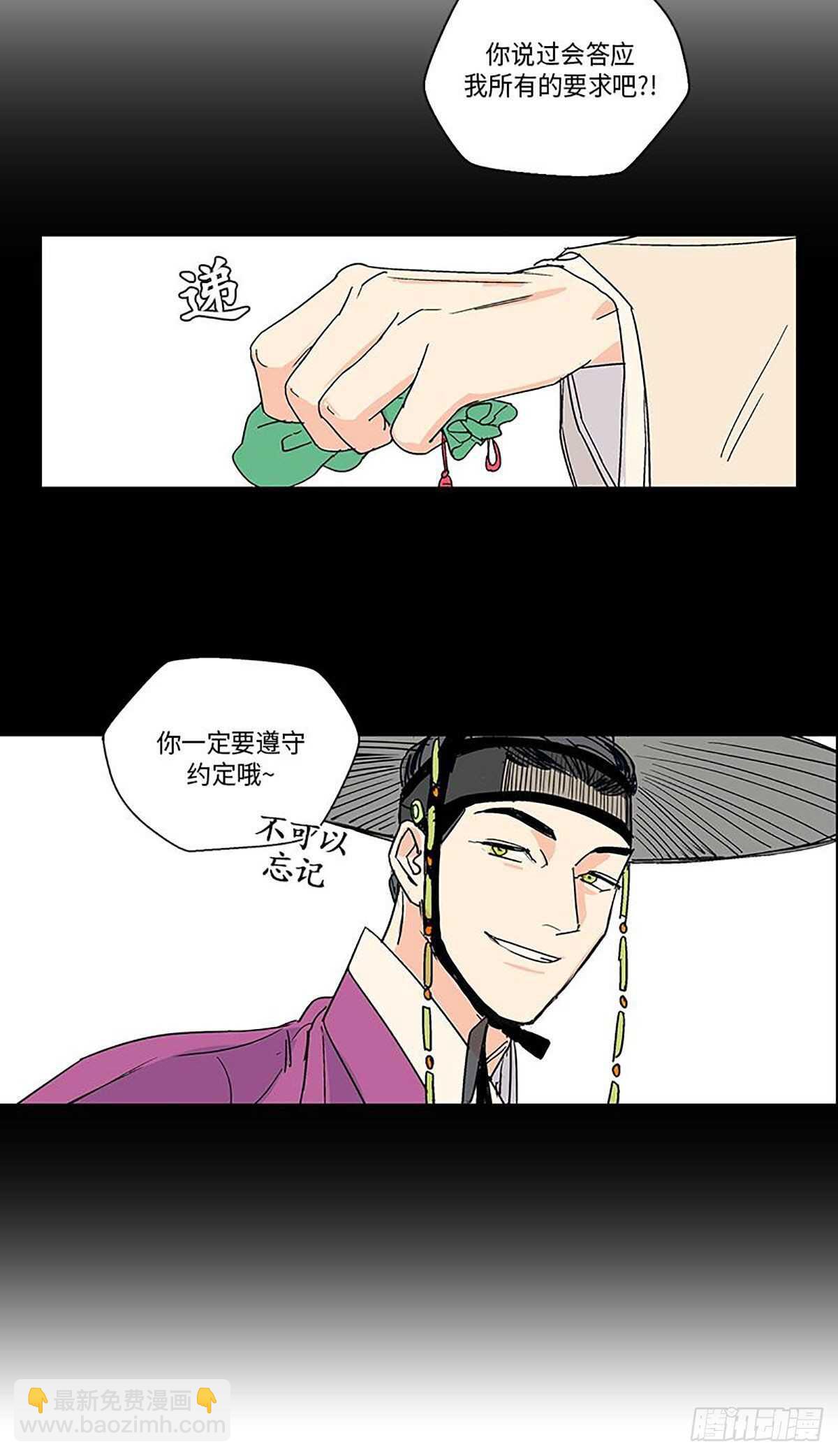 《卖粉妪》010 第44页