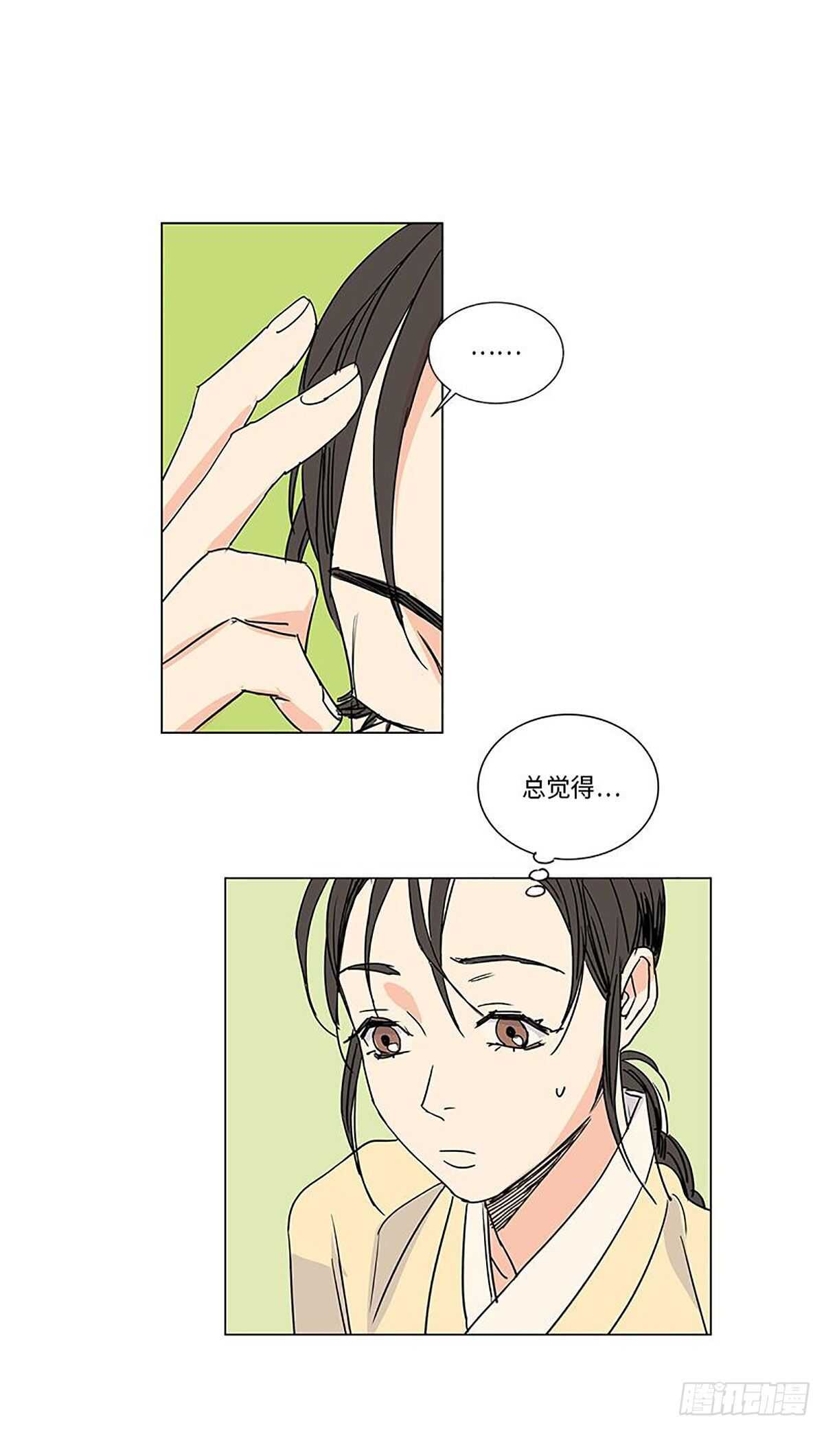 《卖粉妪》010 第45页
