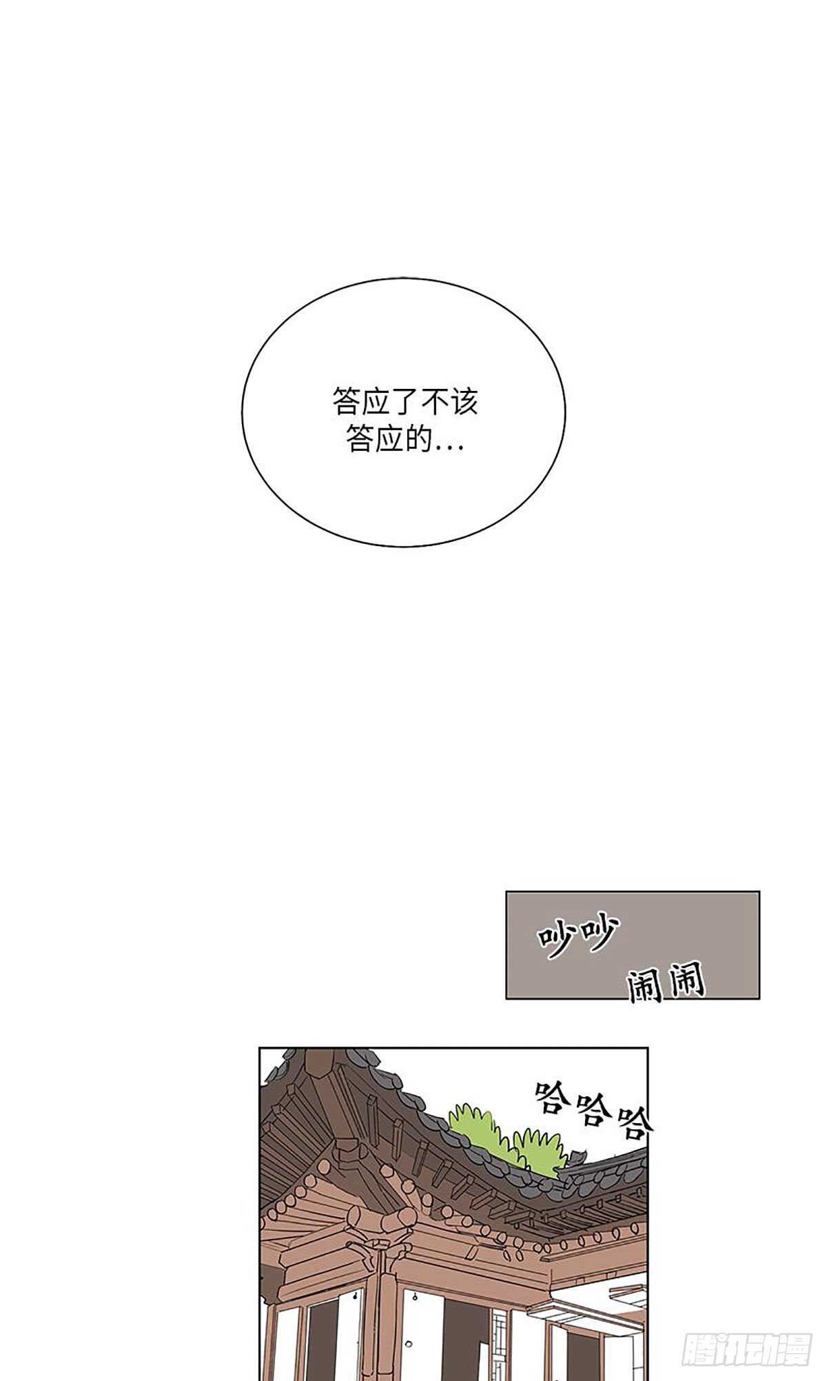 《卖粉妪》010 第46页