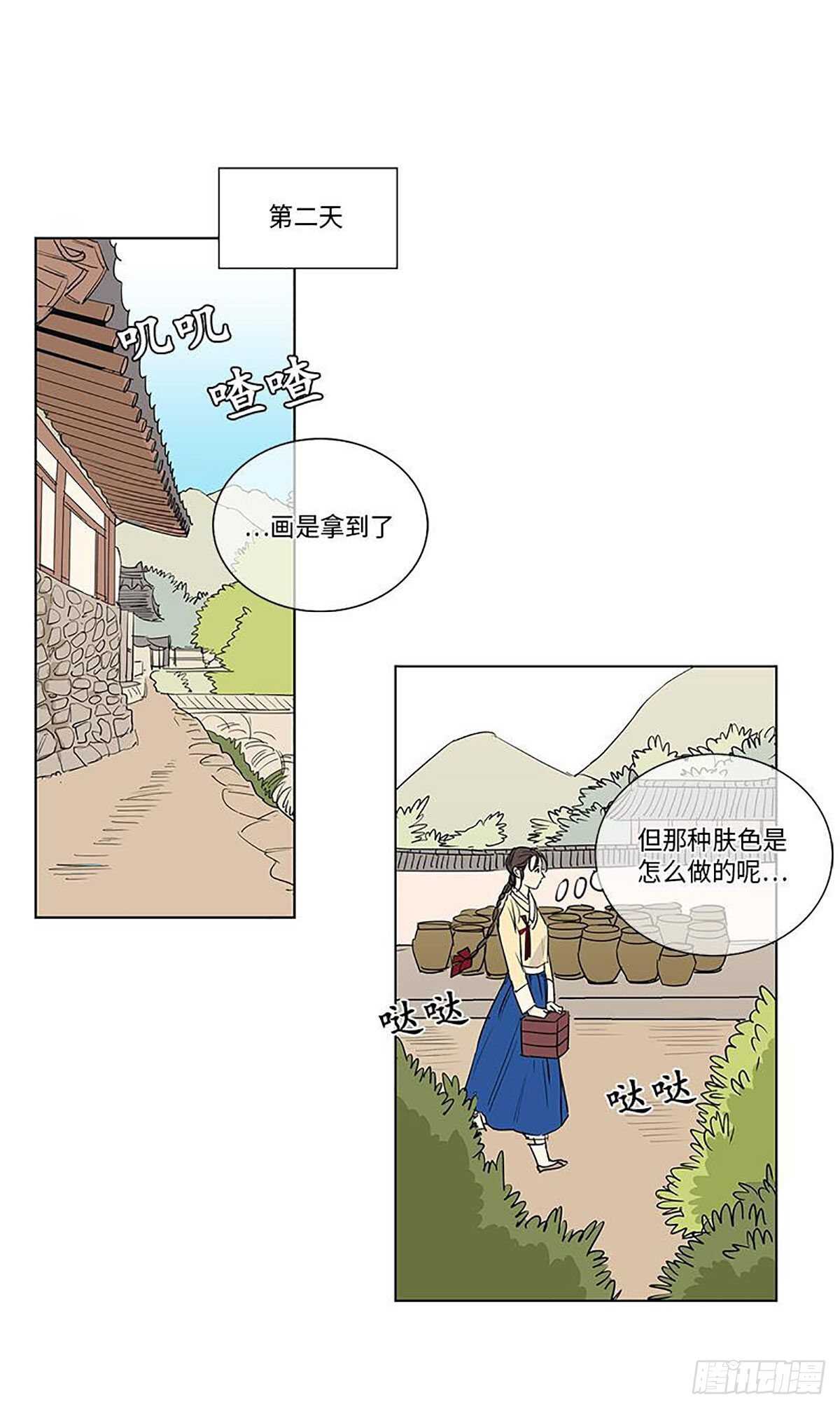 《卖粉妪》010 第4页
