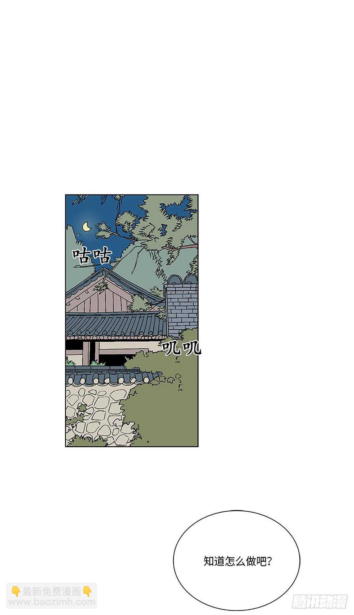 《卖粉妪》010 第50页