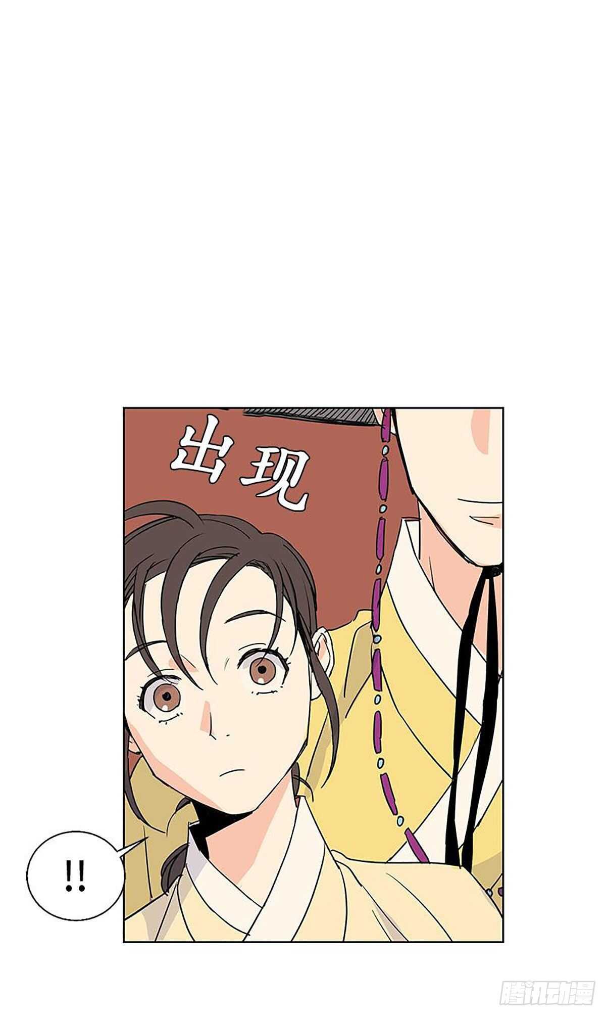 《卖粉妪》010 第5页