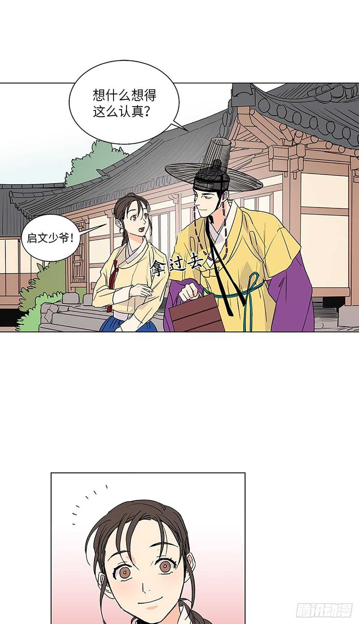 《卖粉妪》010 第6页