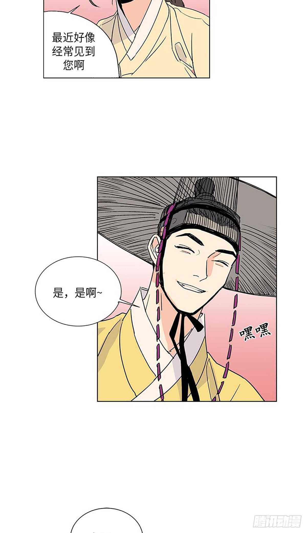 《卖粉妪》010 第7页