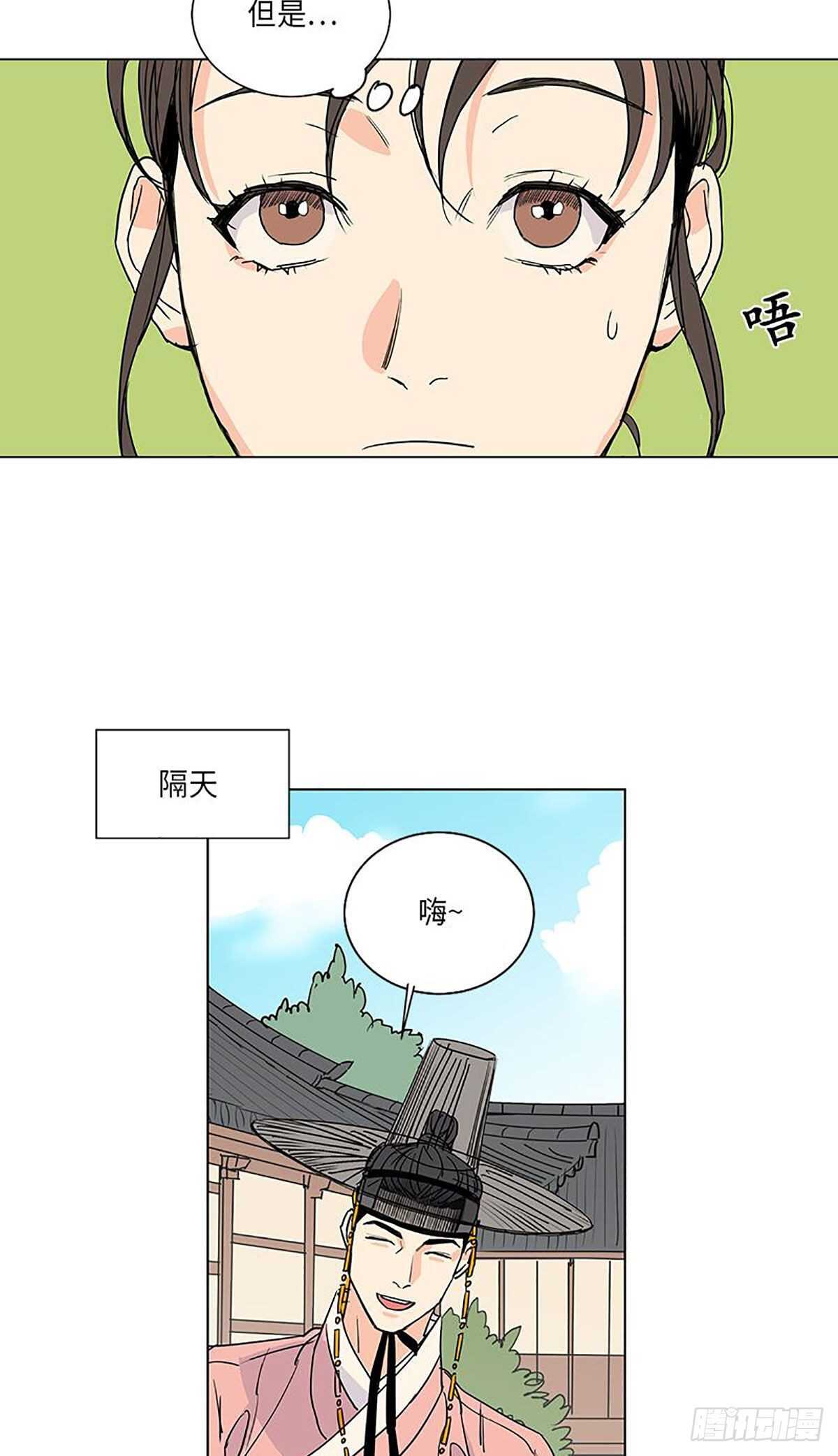 《卖粉妪》010 第8页