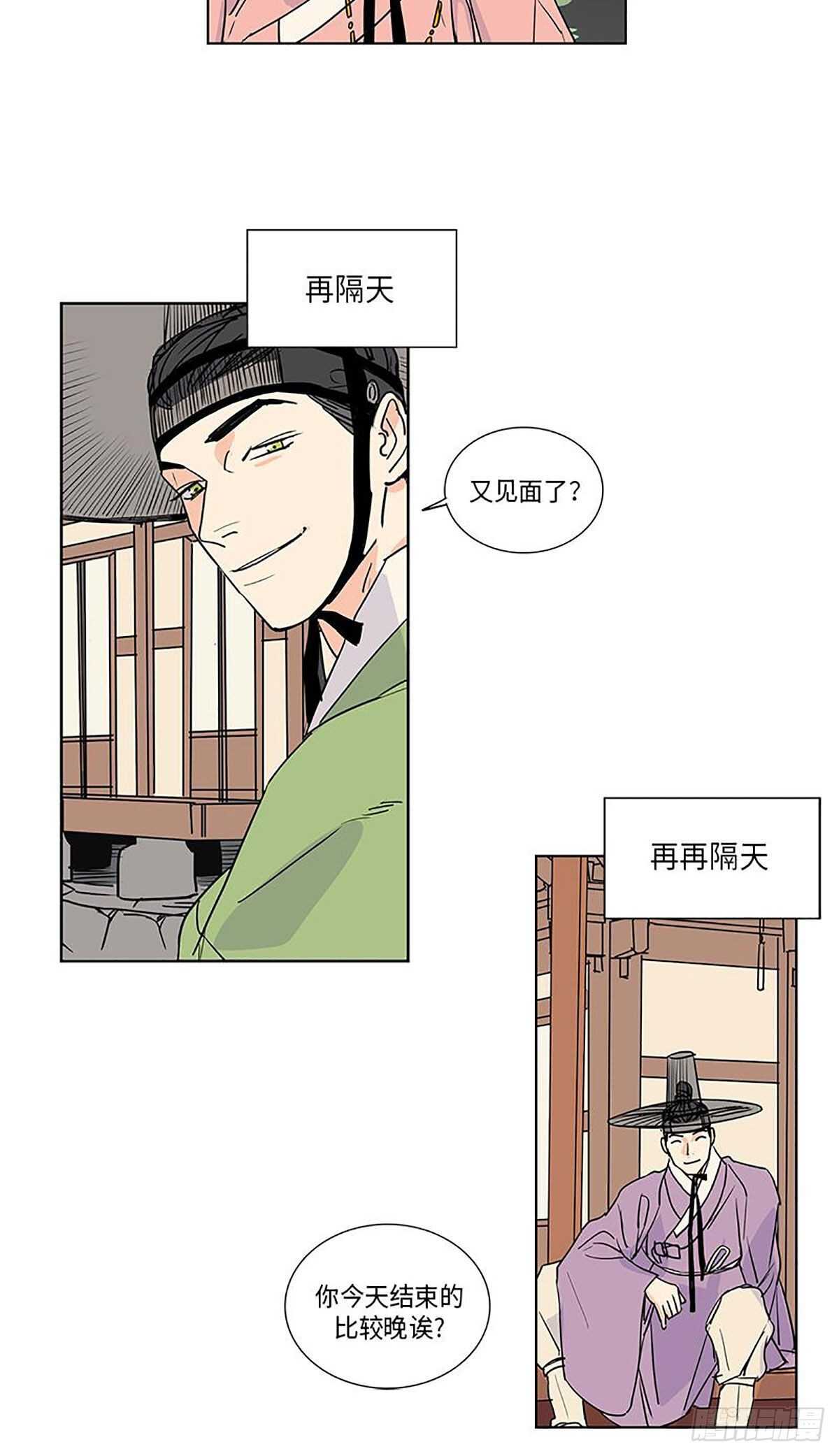 《卖粉妪》010 第9页