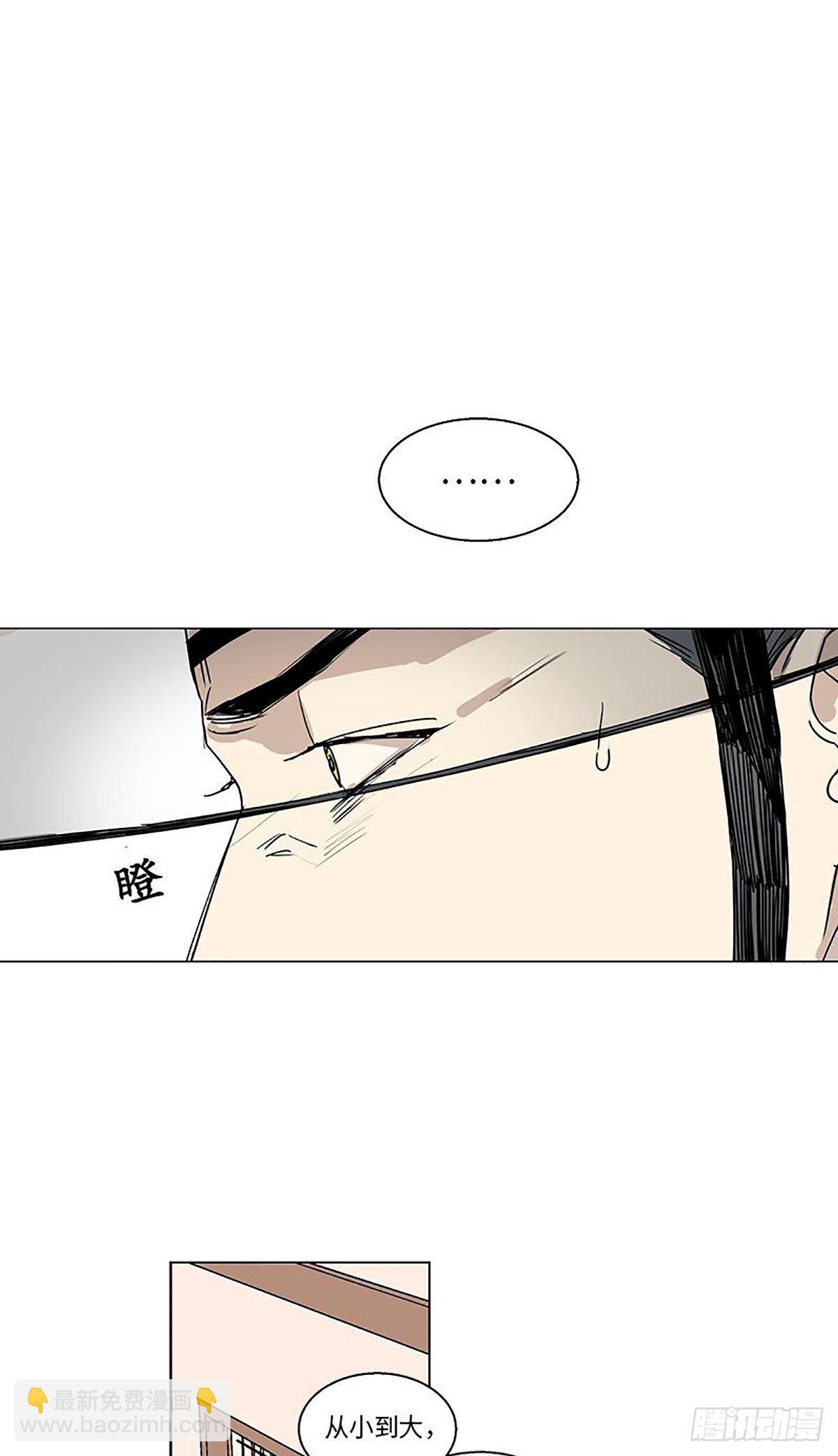 《卖粉妪》012 第10页