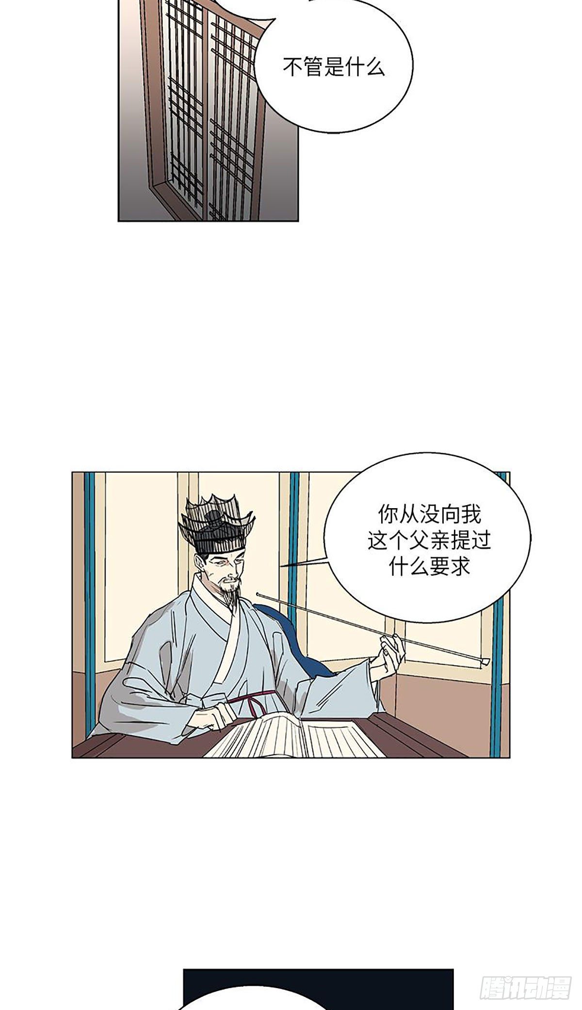 《卖粉妪》012 第11页