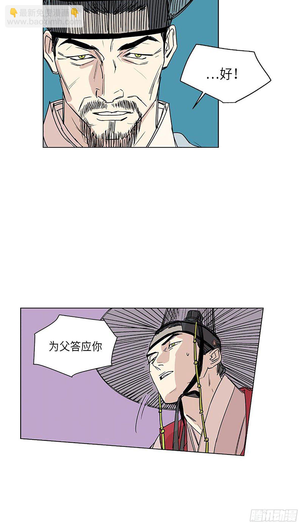 《卖粉妪》012 第13页