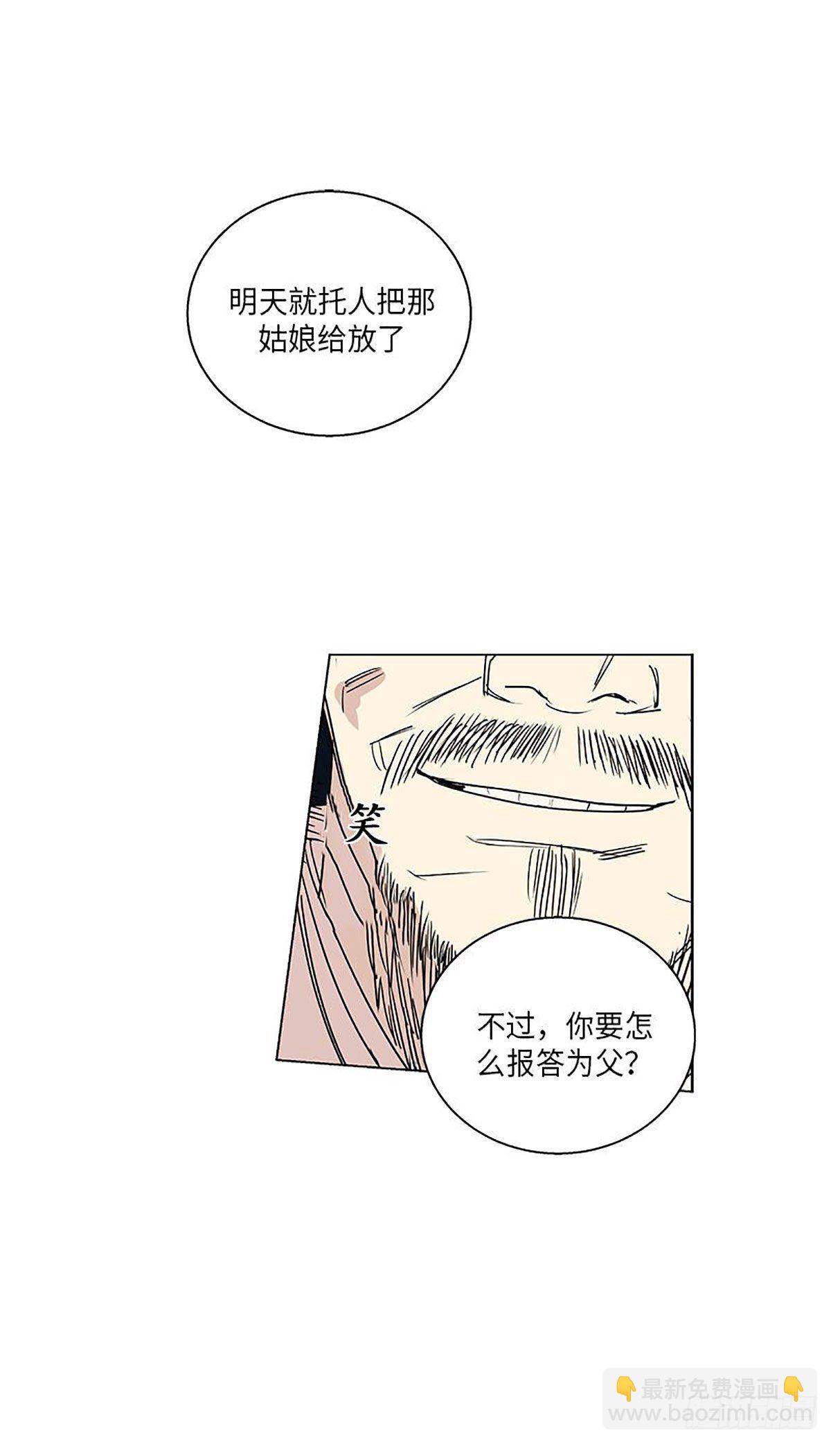 《卖粉妪》012 第14页