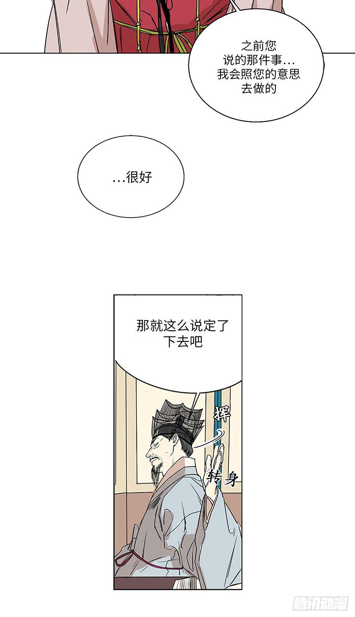 《卖粉妪》012 第17页