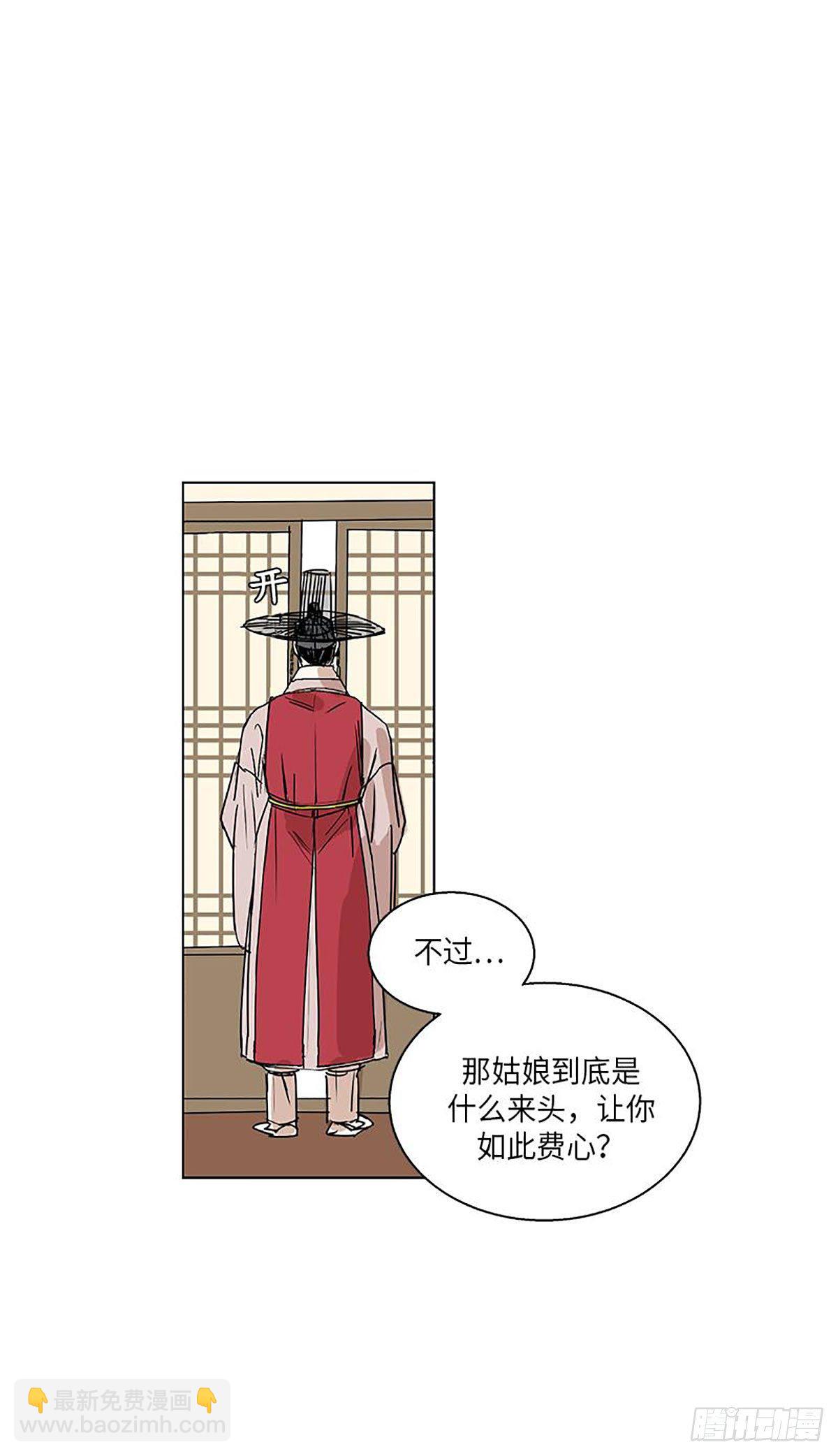 《卖粉妪》012 第18页