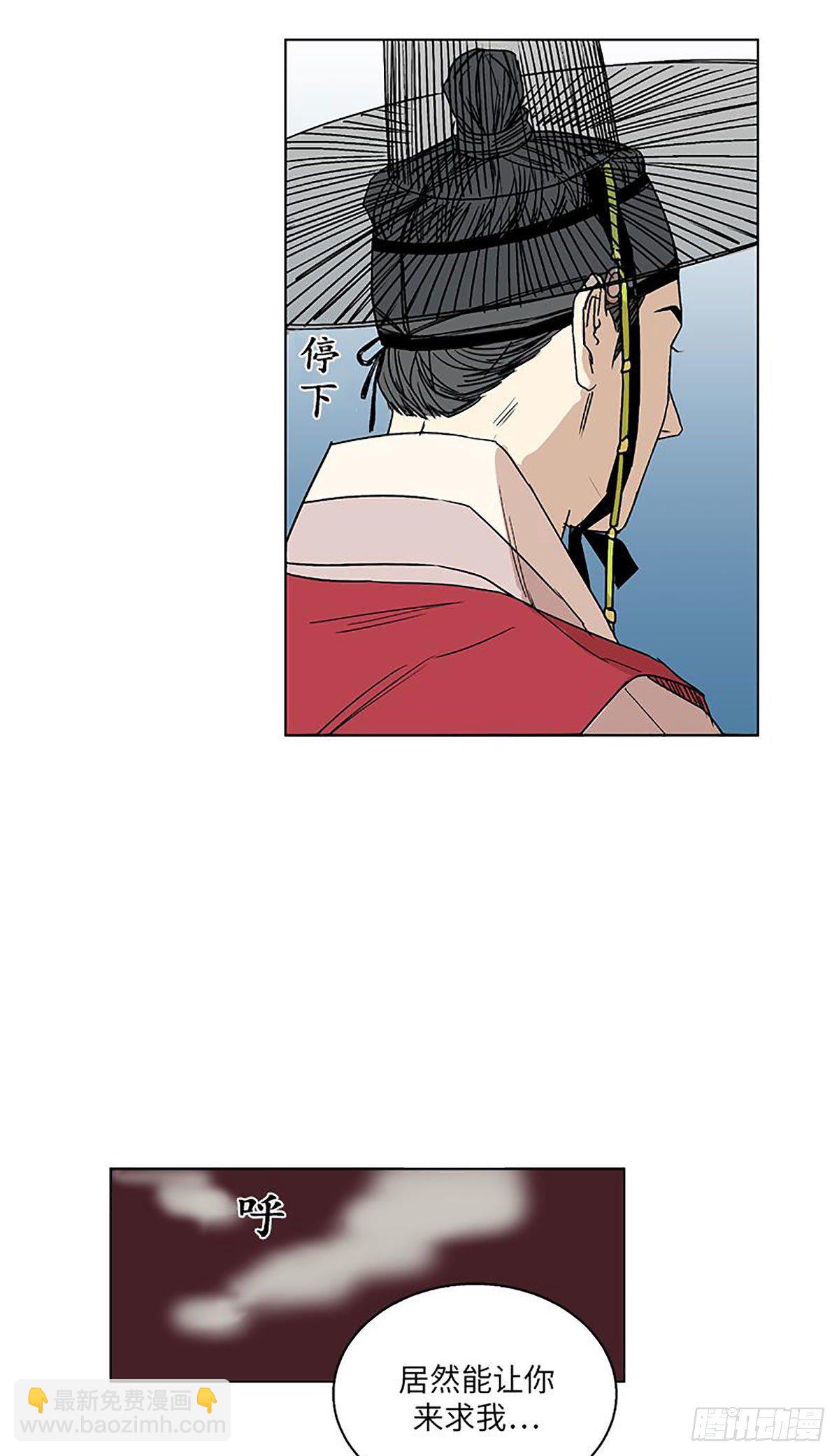 《卖粉妪》012 第19页
