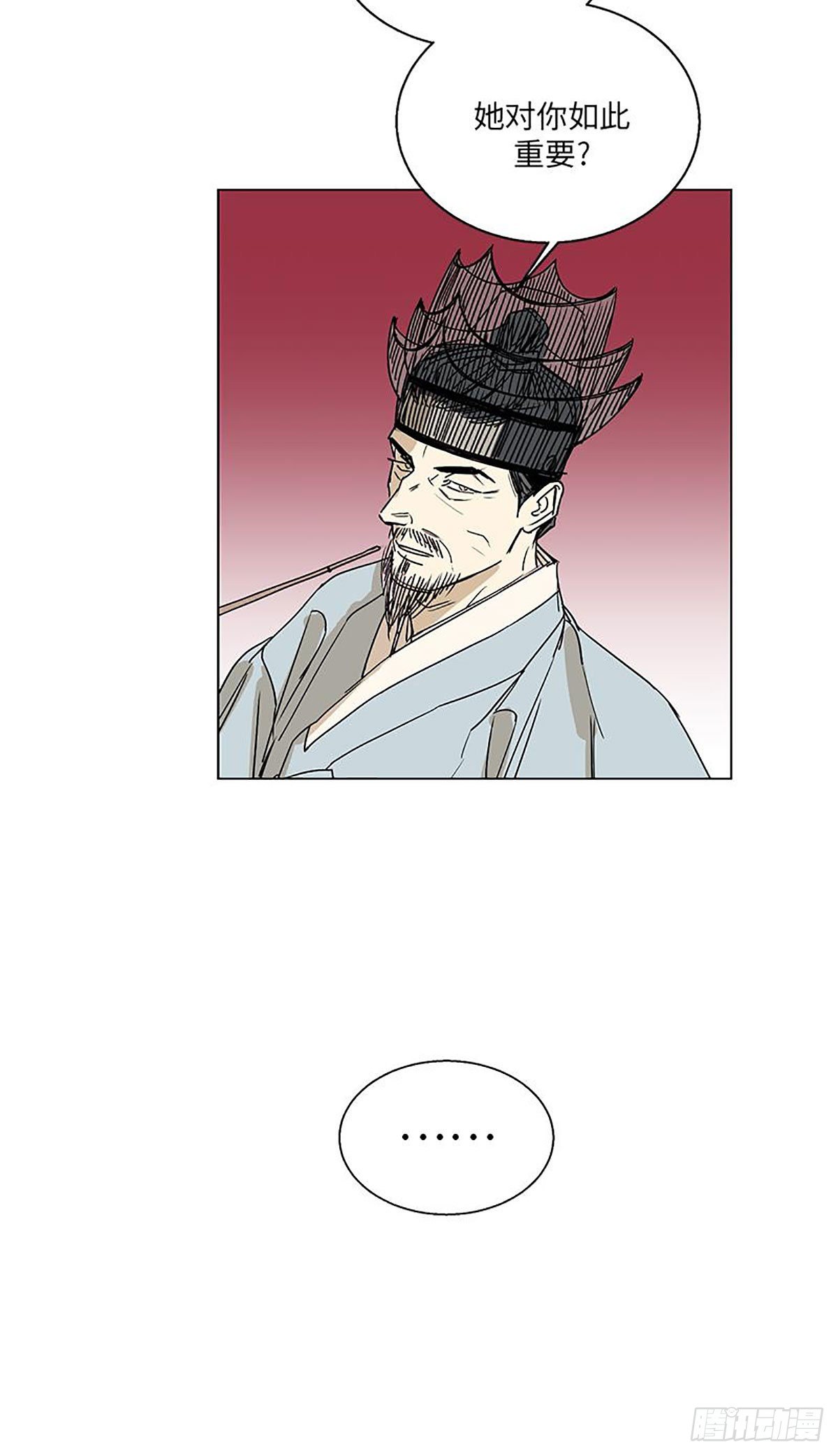 《卖粉妪》012 第20页