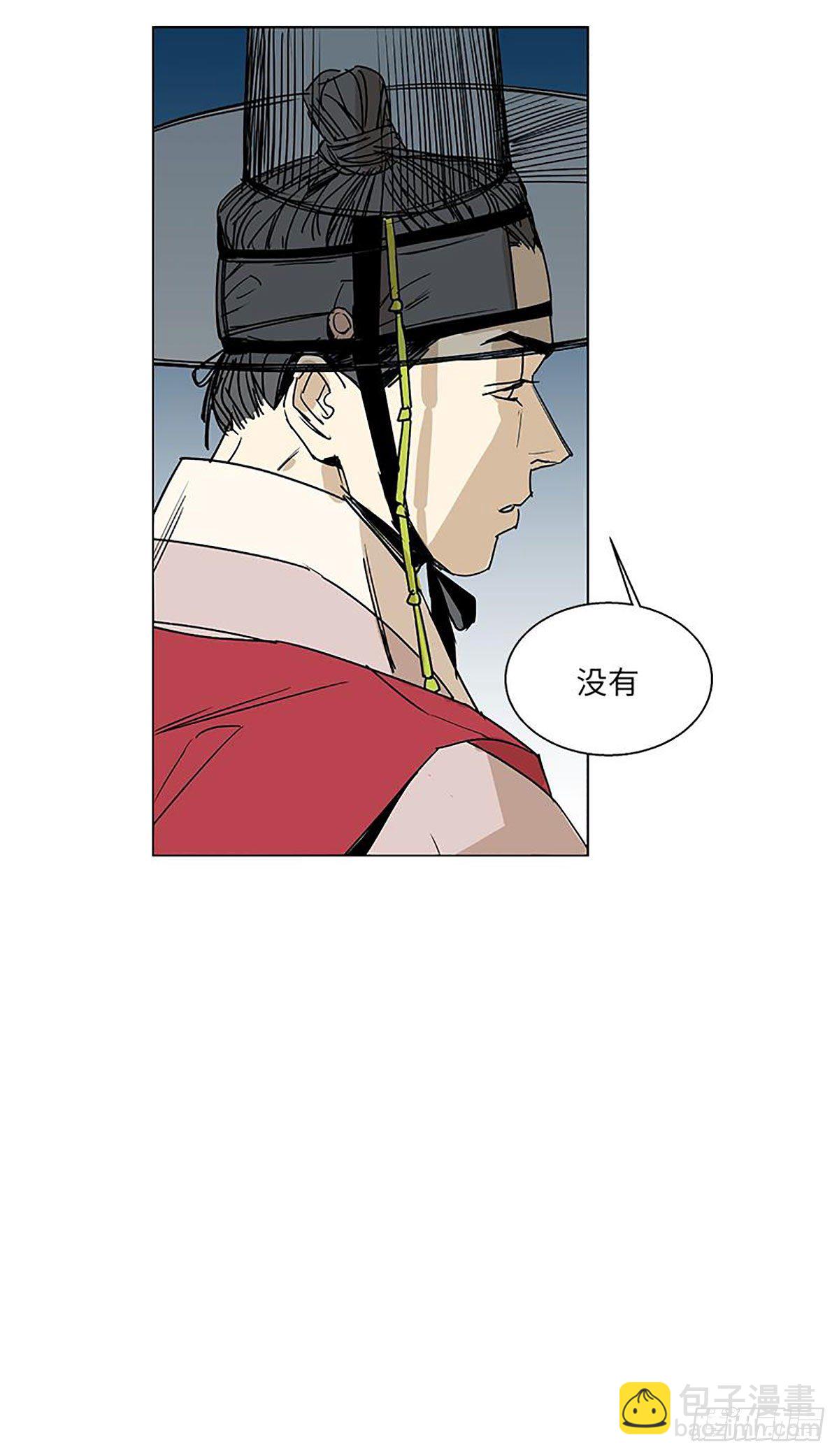 《卖粉妪》012 第21页