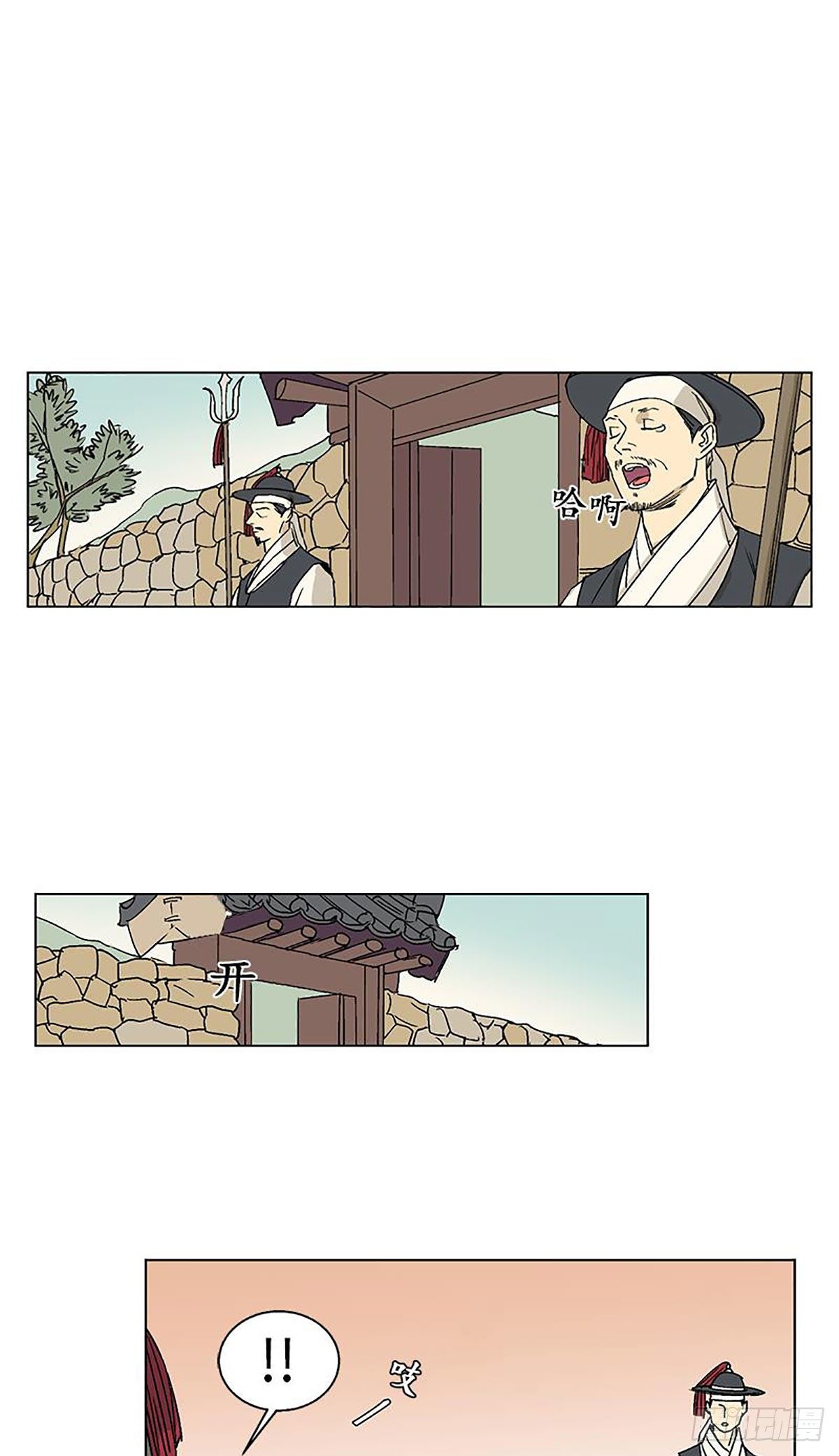 《卖粉妪》012 第24页