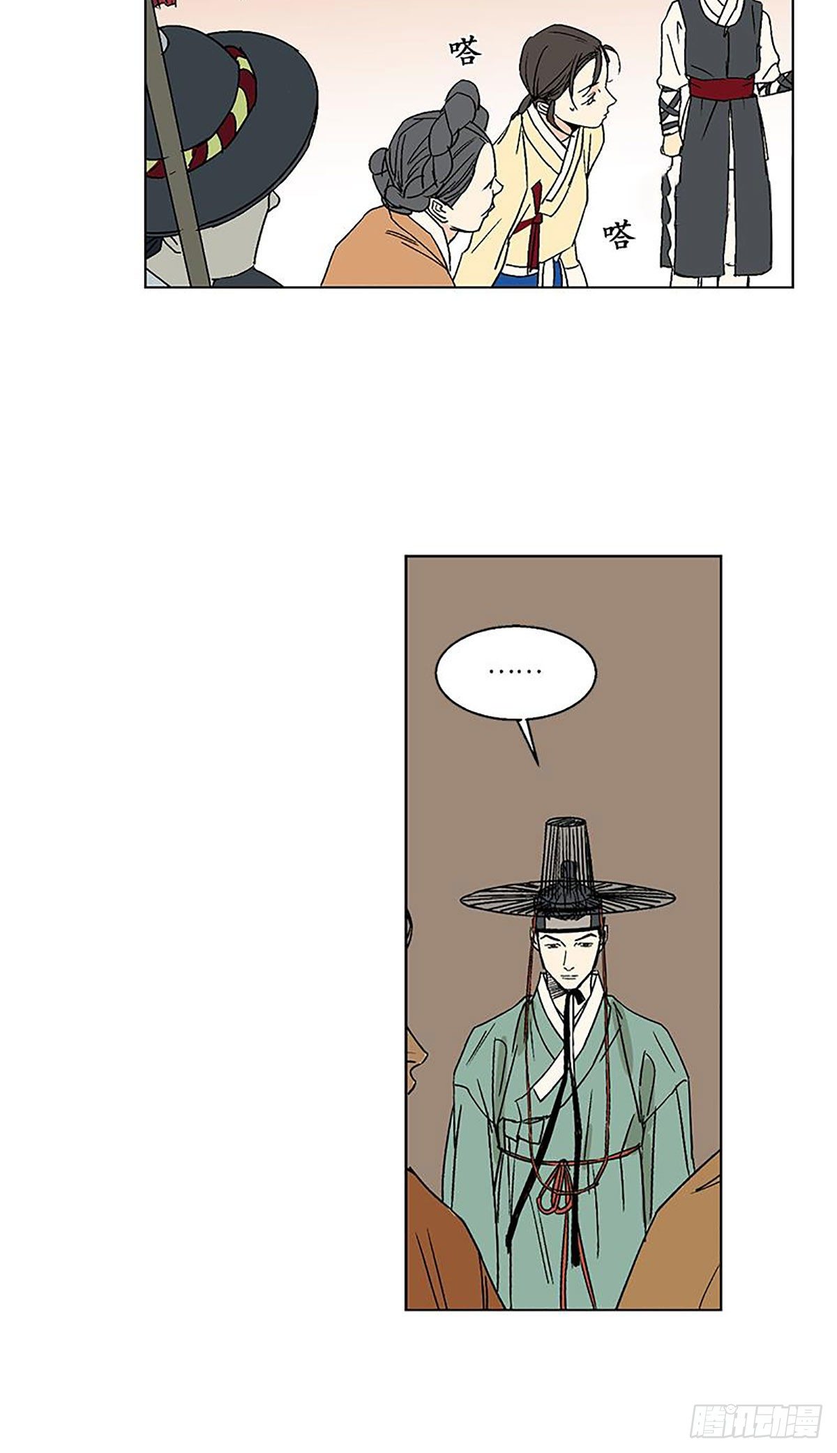 《卖粉妪》012 第25页