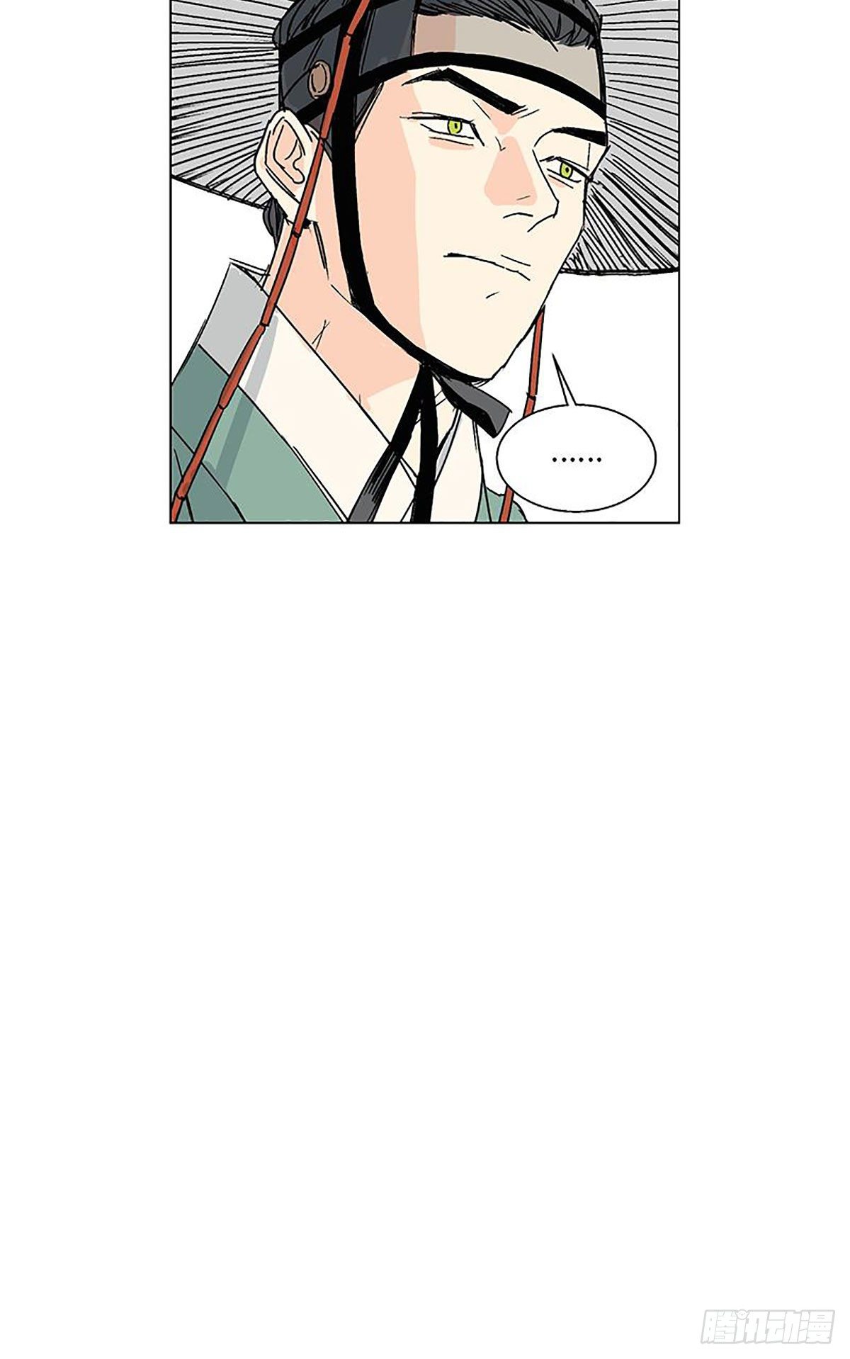 《卖粉妪》012 第27页