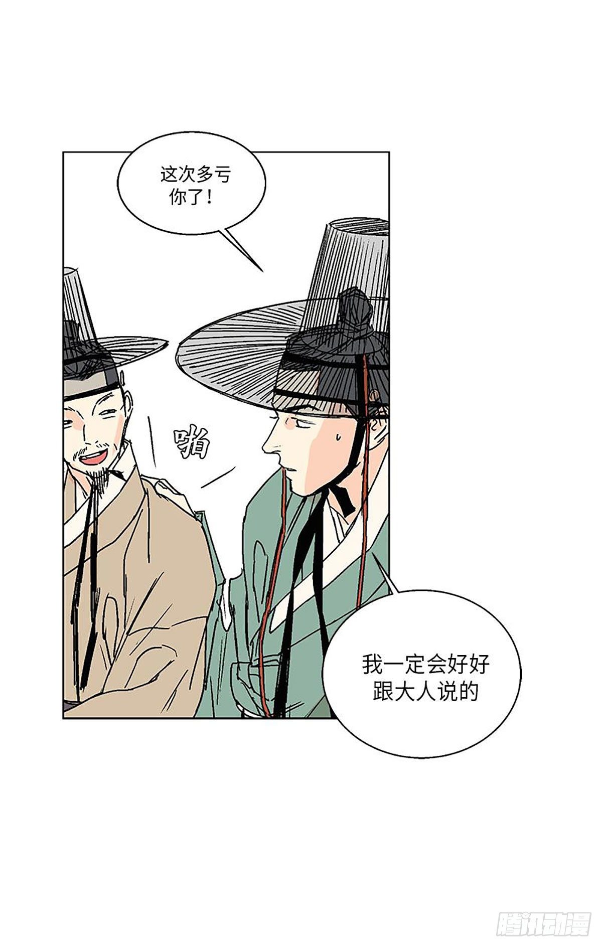 《卖粉妪》012 第29页