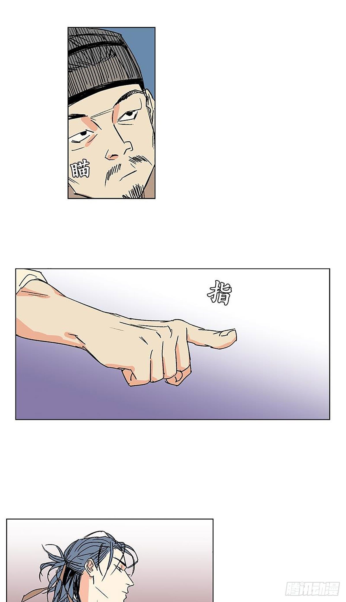《卖粉妪》012 第33页