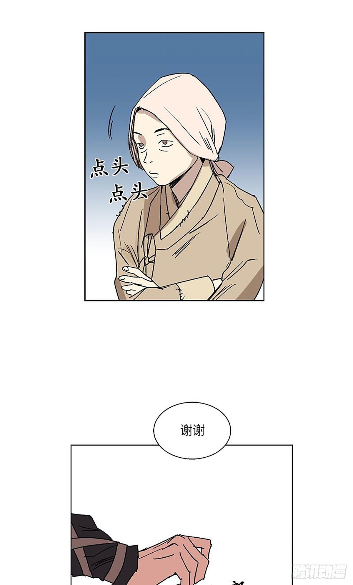 《卖粉妪》012 第37页