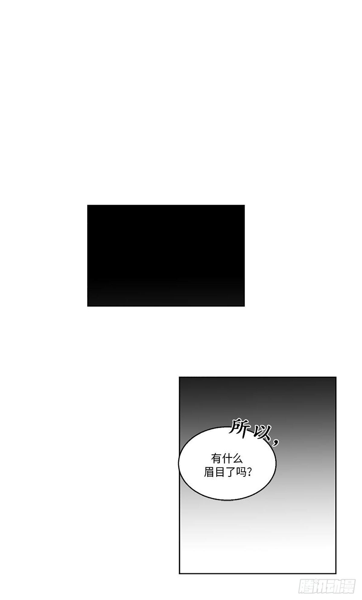 《卖粉妪》012 第39页