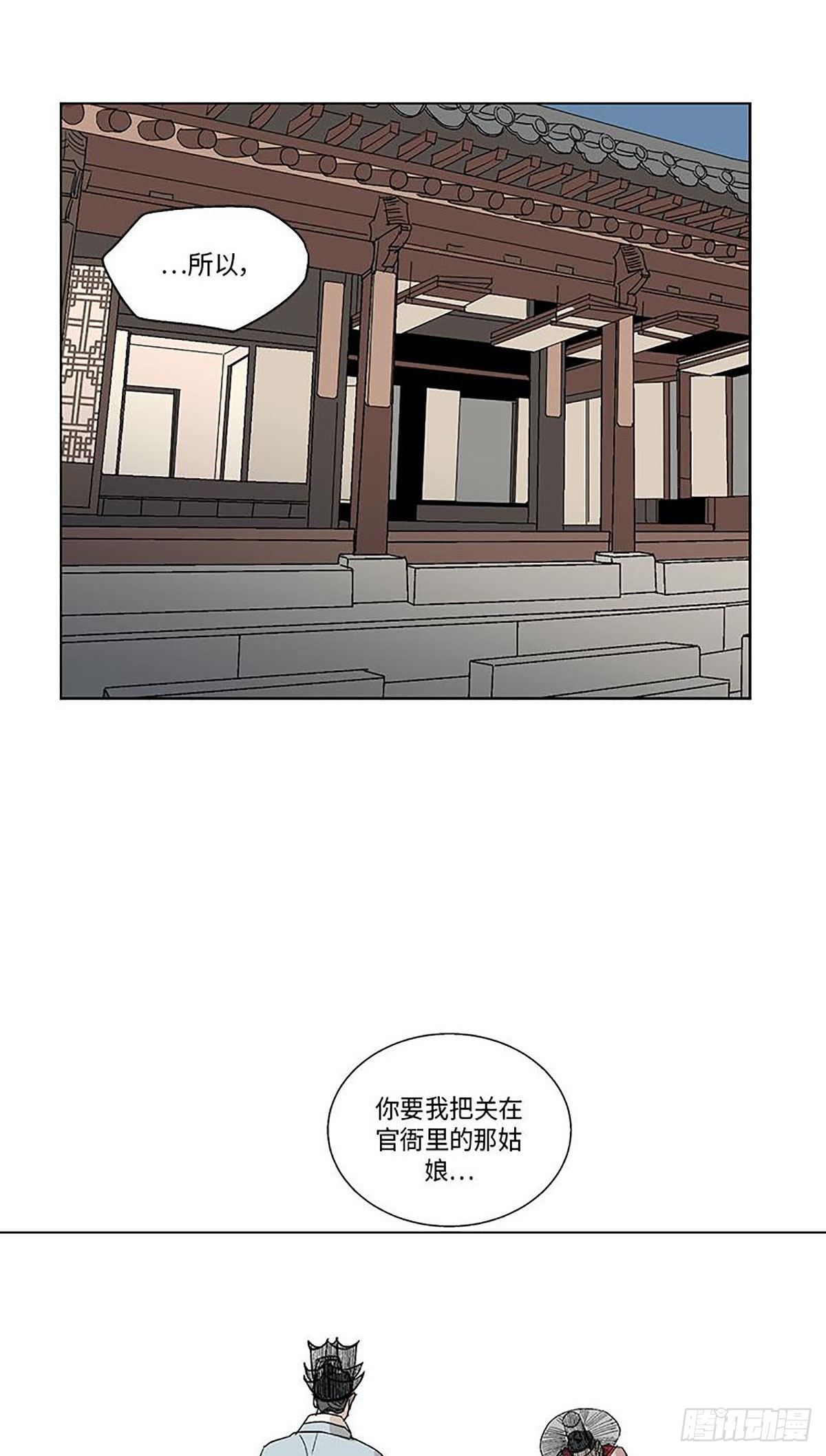 《卖粉妪》012 第3页