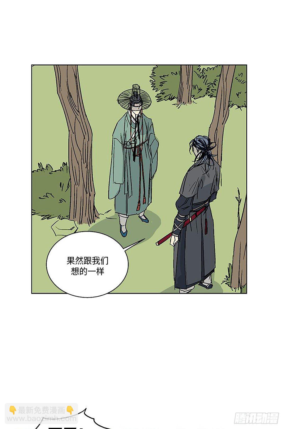 《卖粉妪》012 第40页