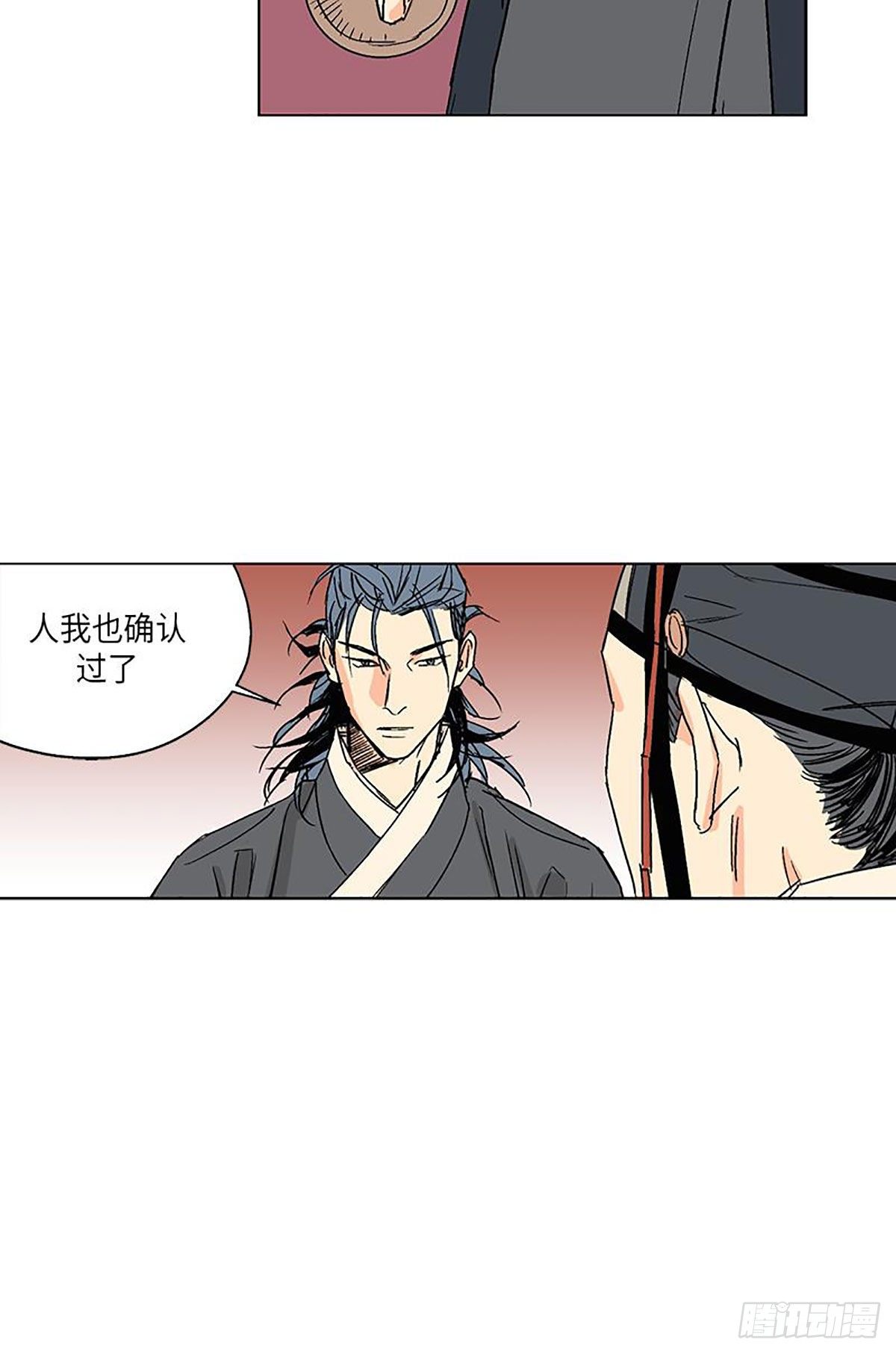 《卖粉妪》012 第42页