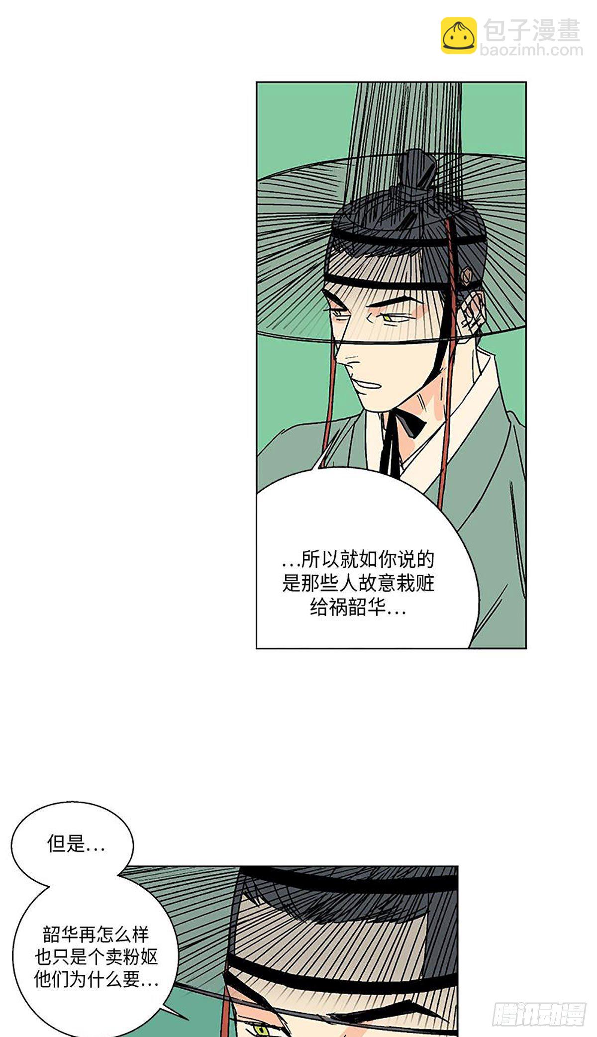 《卖粉妪》012 第43页