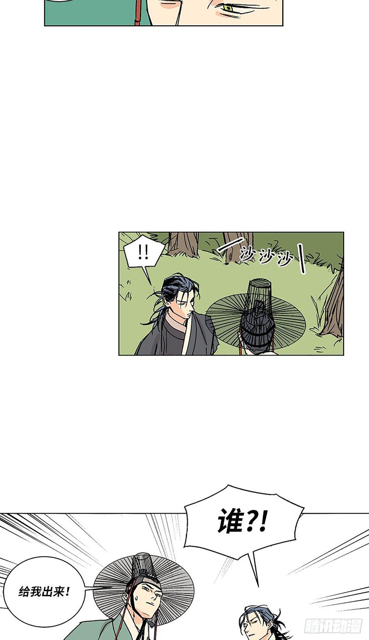 《卖粉妪》012 第44页