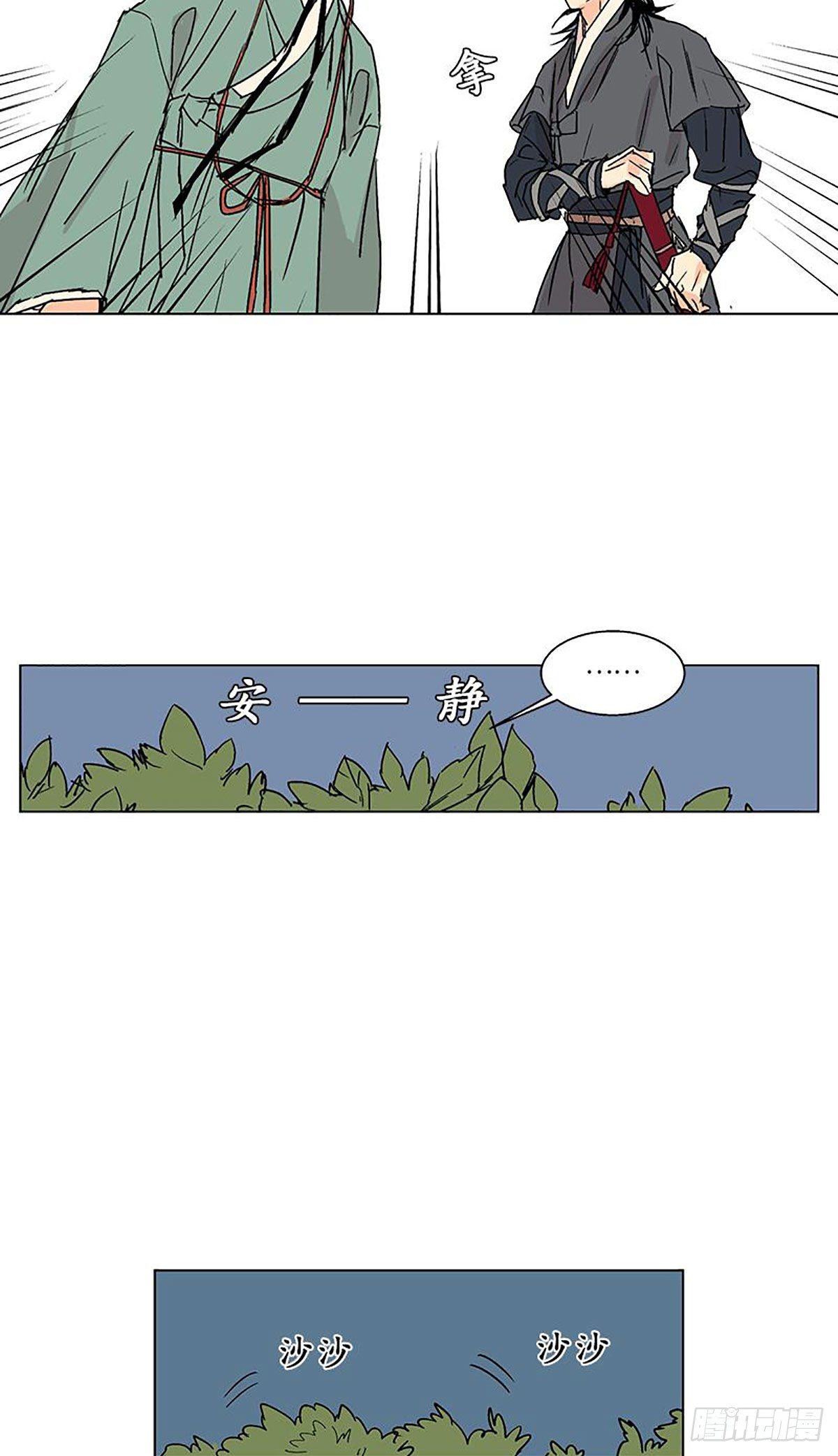 《卖粉妪》012 第45页
