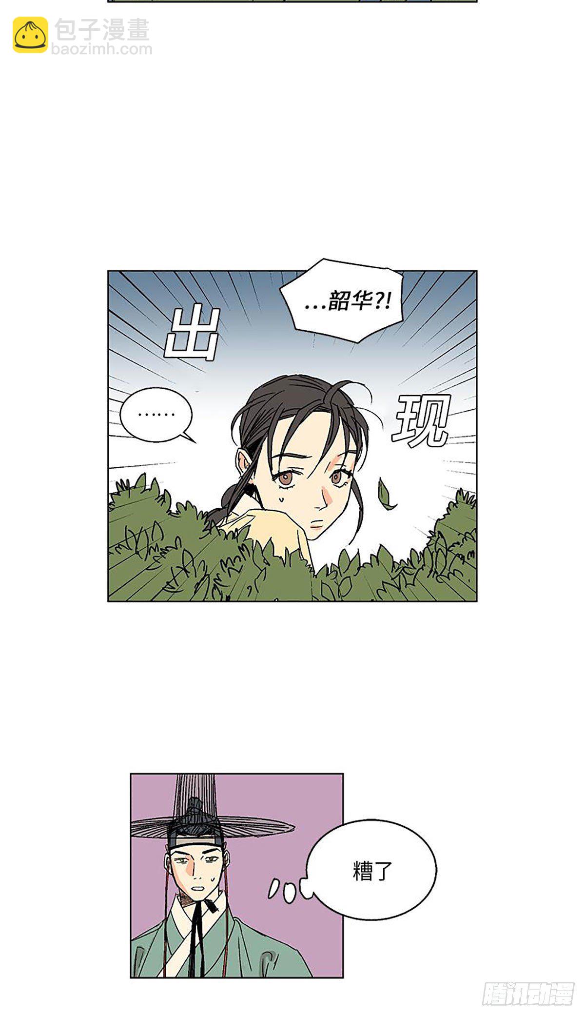 《卖粉妪》012 第46页