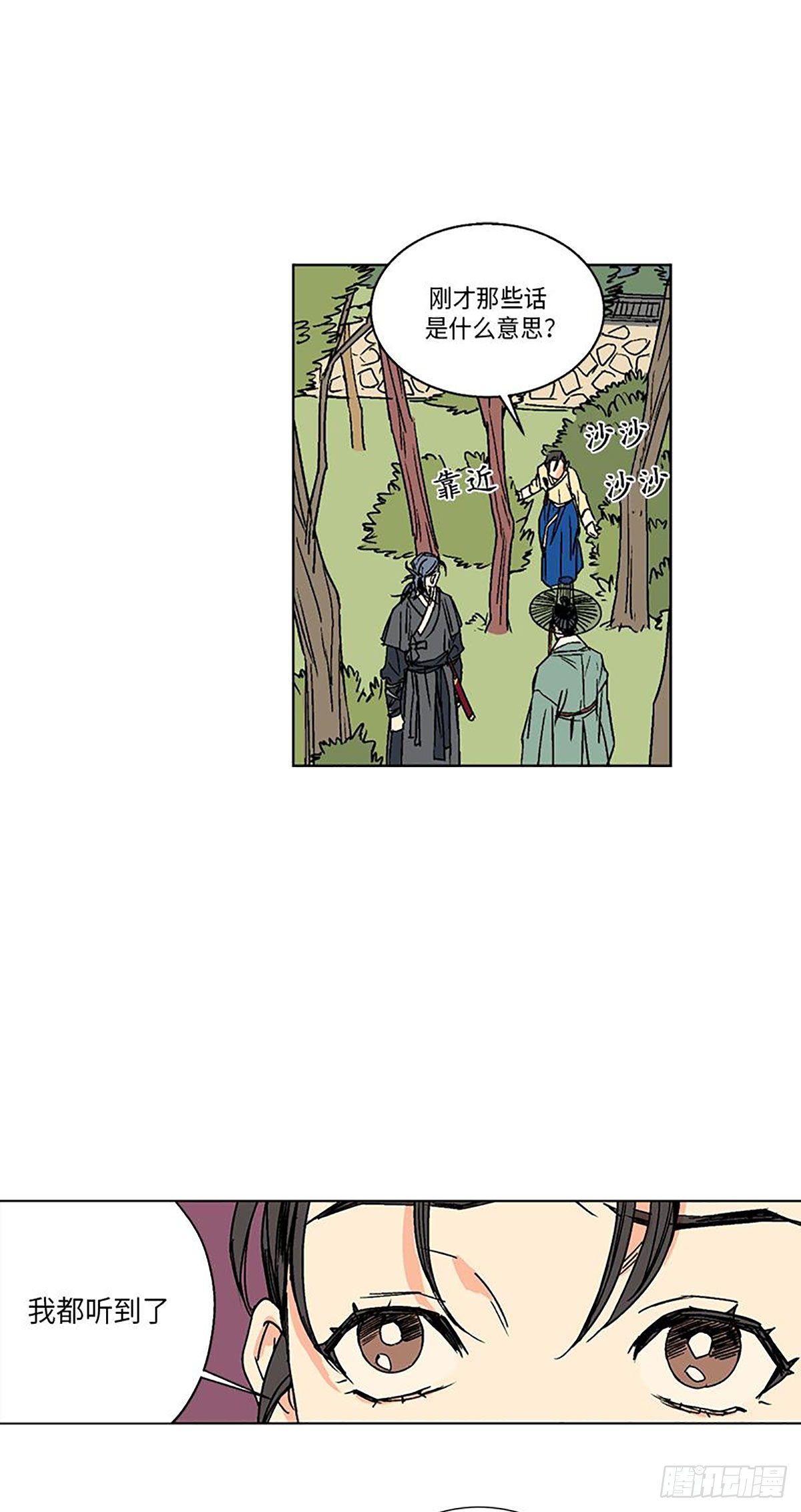 《卖粉妪》012 第47页