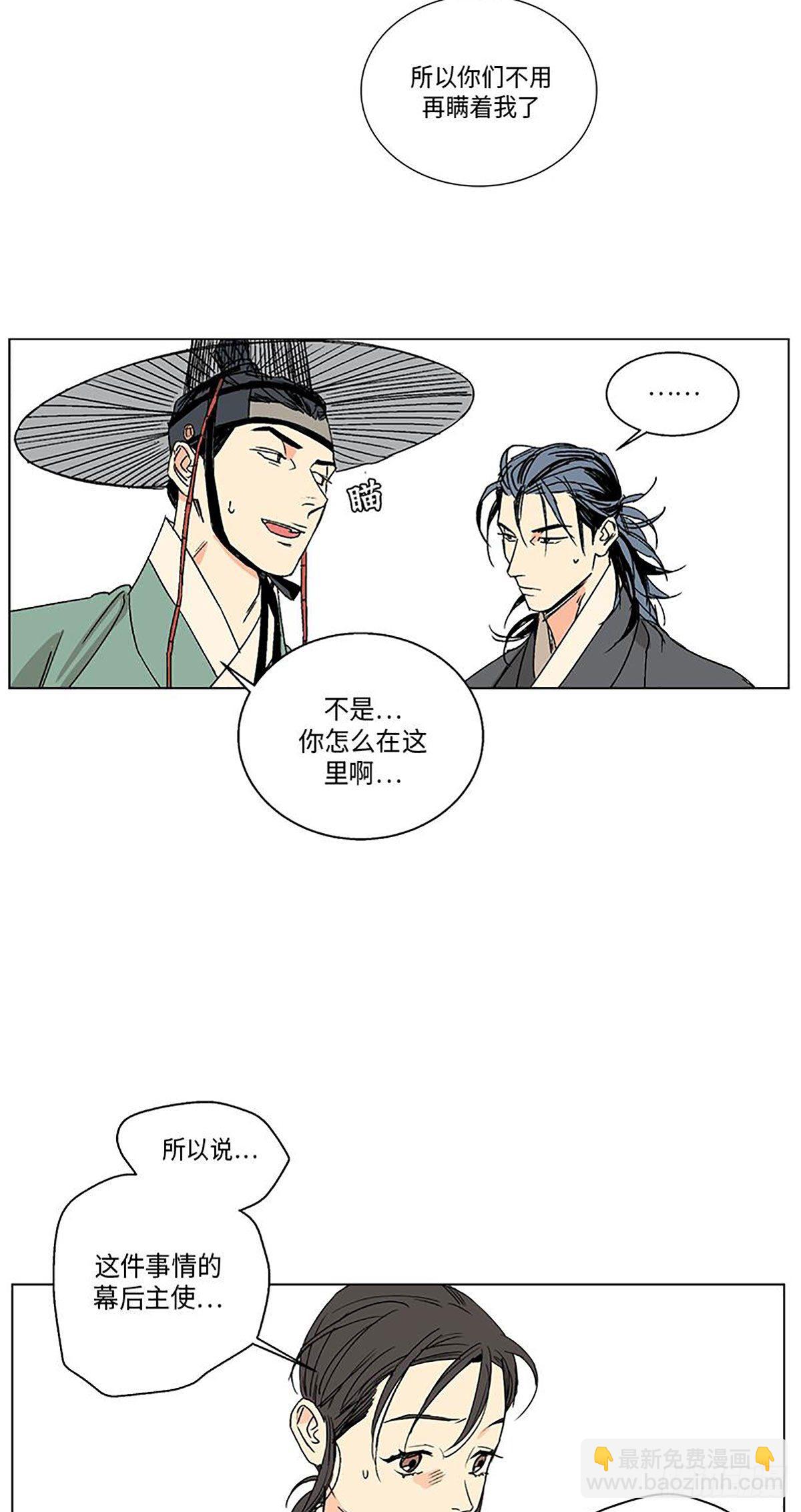 《卖粉妪》012 第48页
