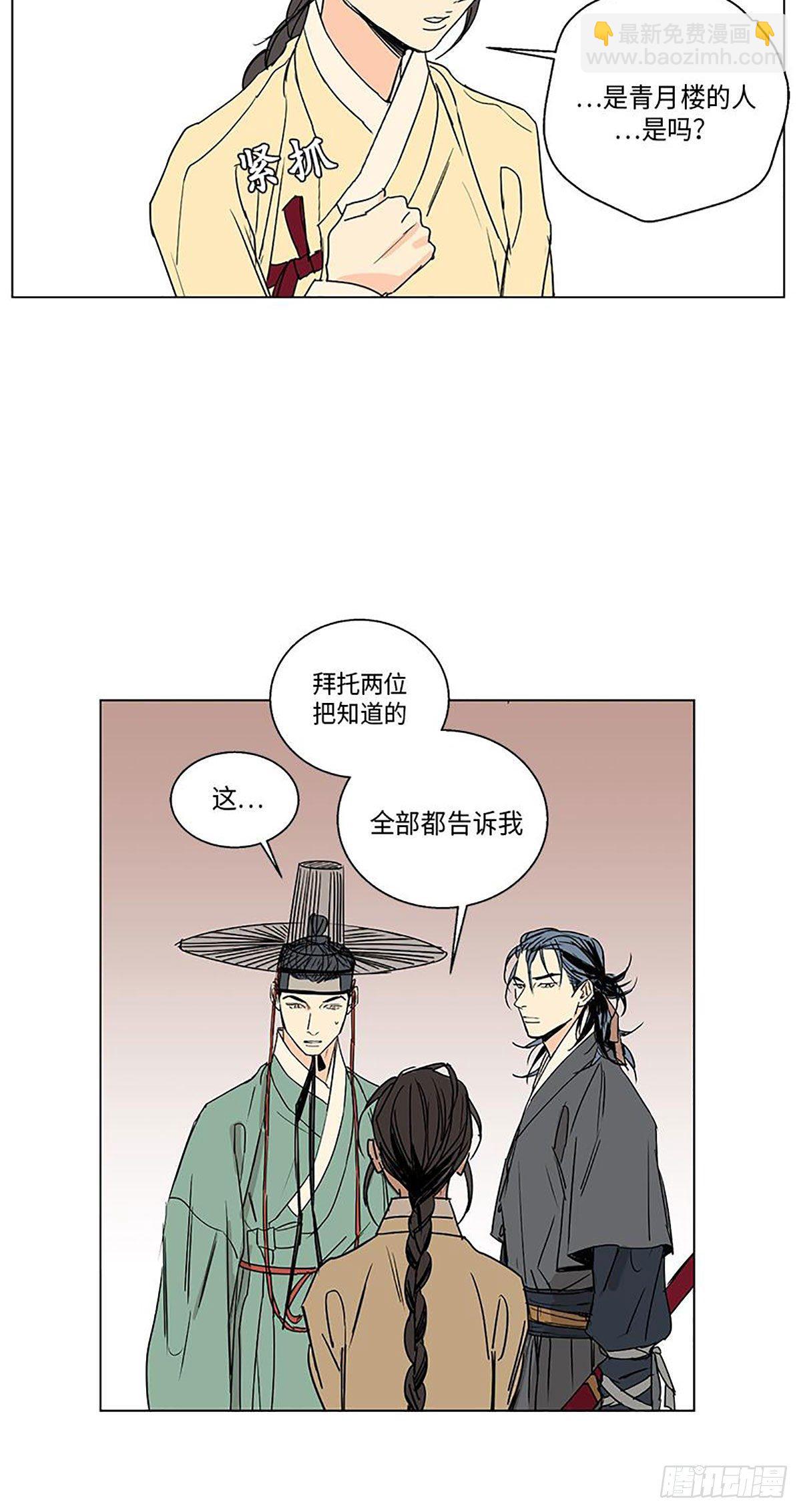 《卖粉妪》012 第49页