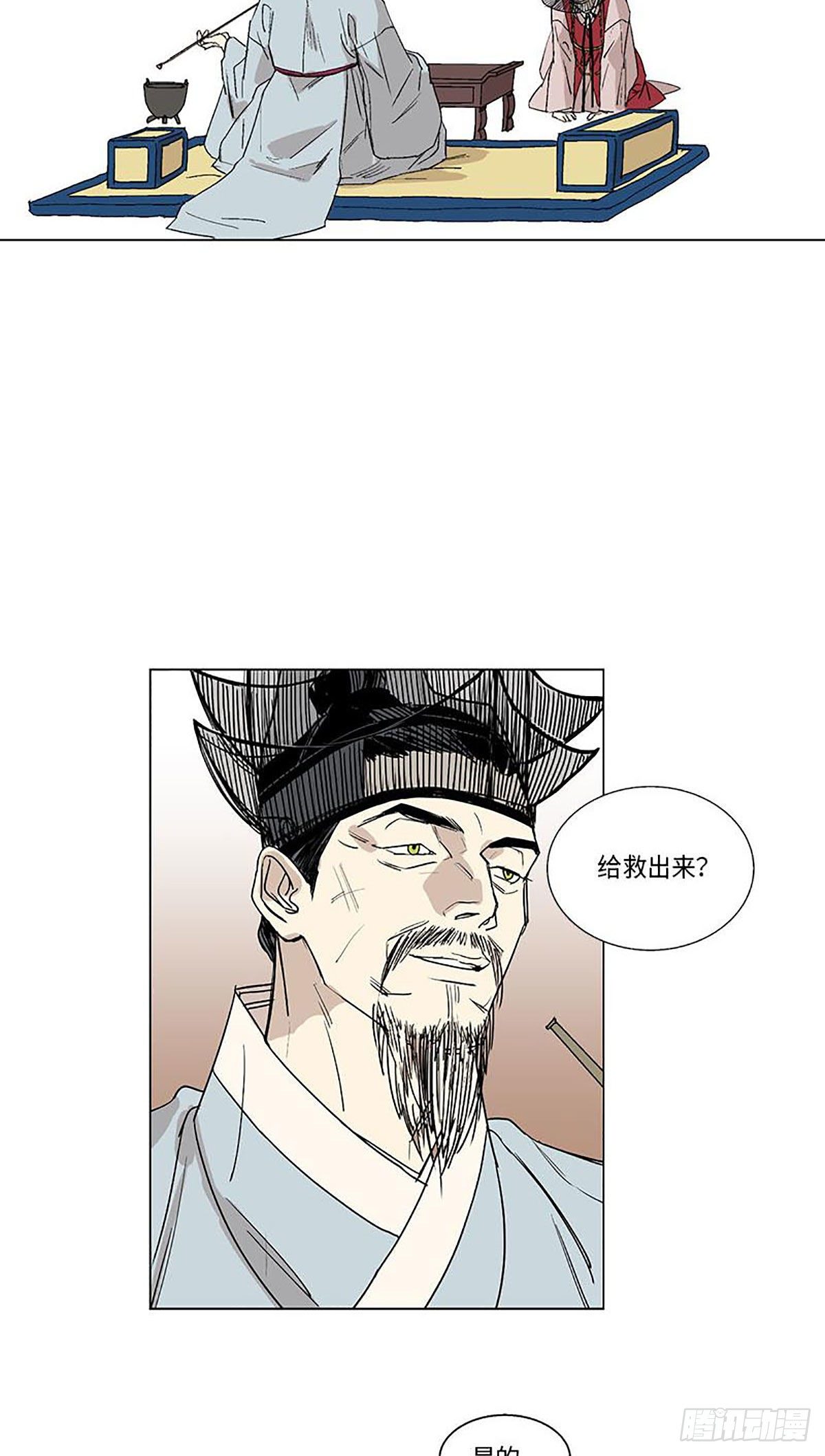 《卖粉妪》012 第4页