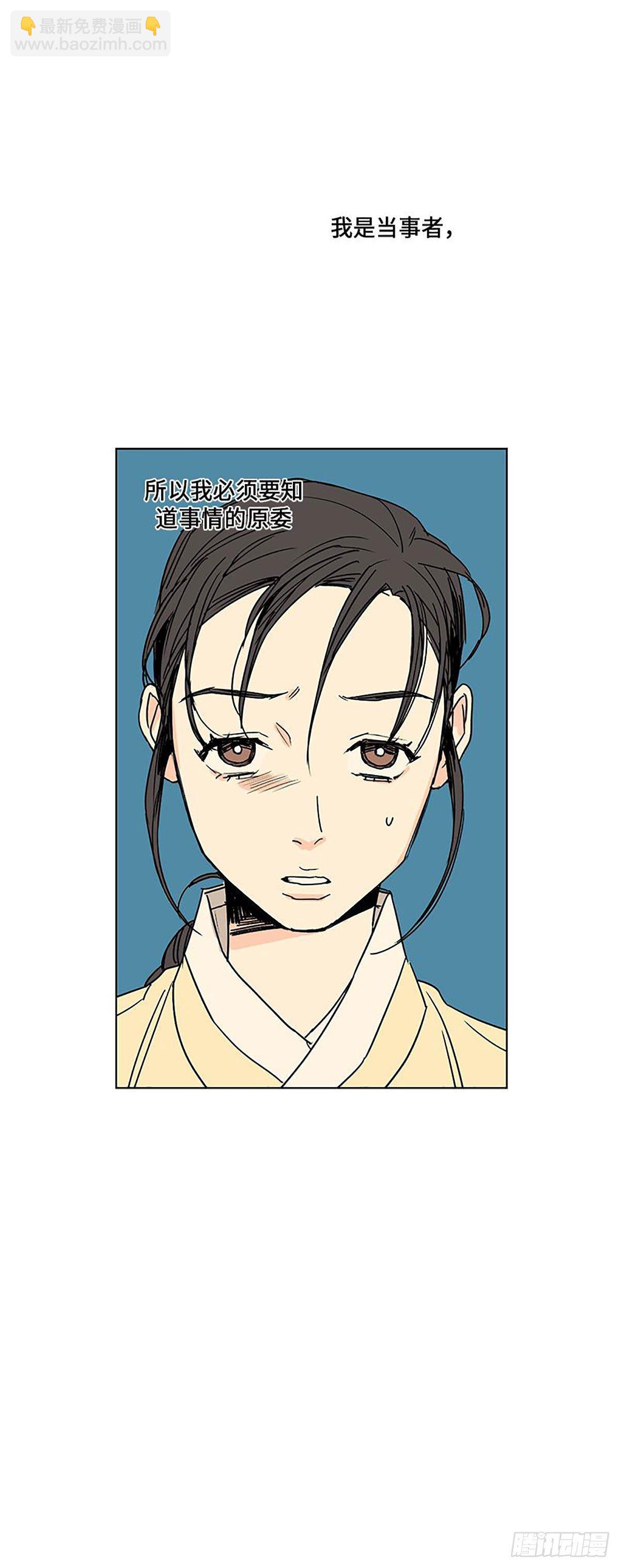 《卖粉妪》012 第50页
